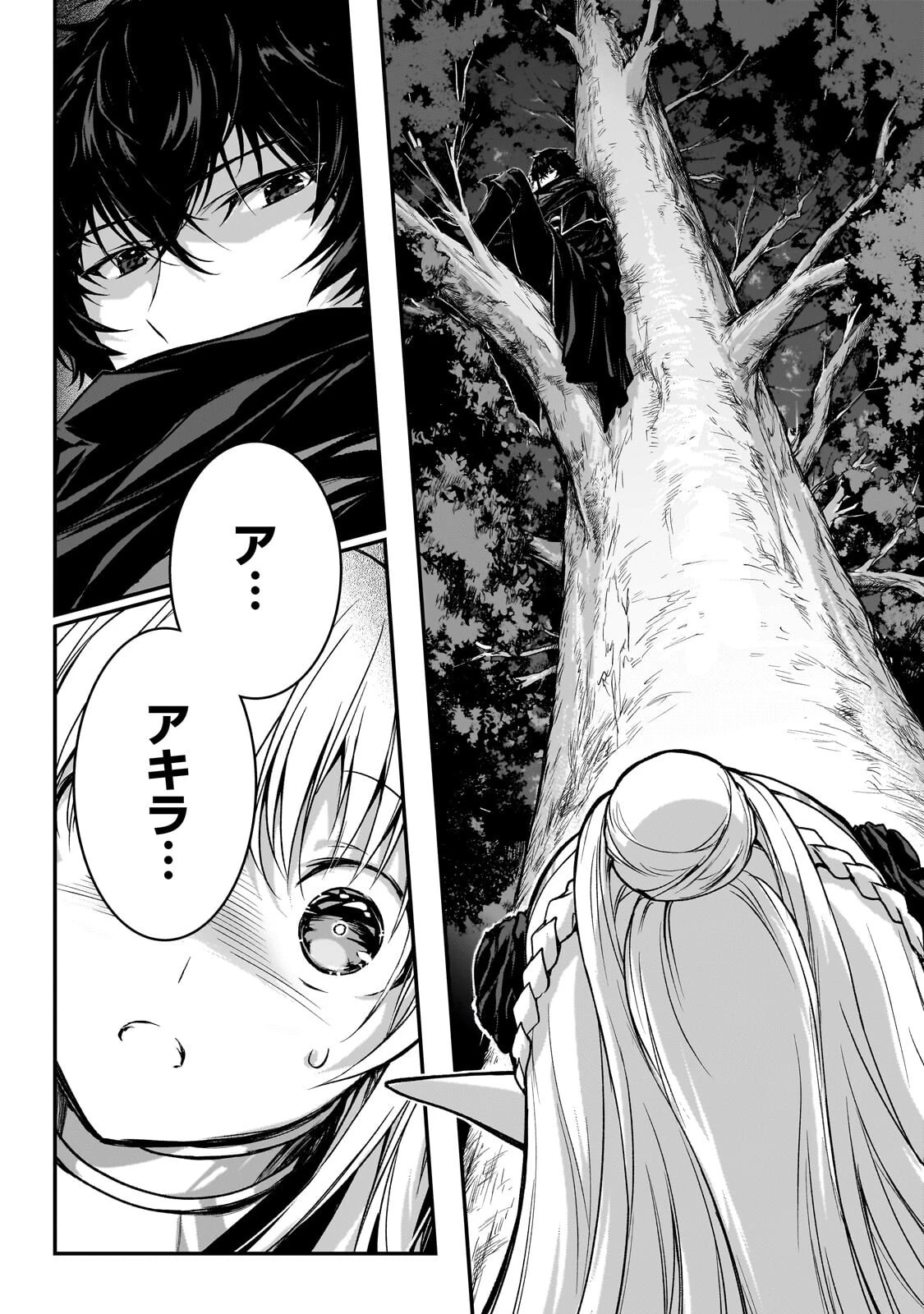 暗殺者である俺のステータスが勇者よりも明らかに強いのだが 第38話 - 12