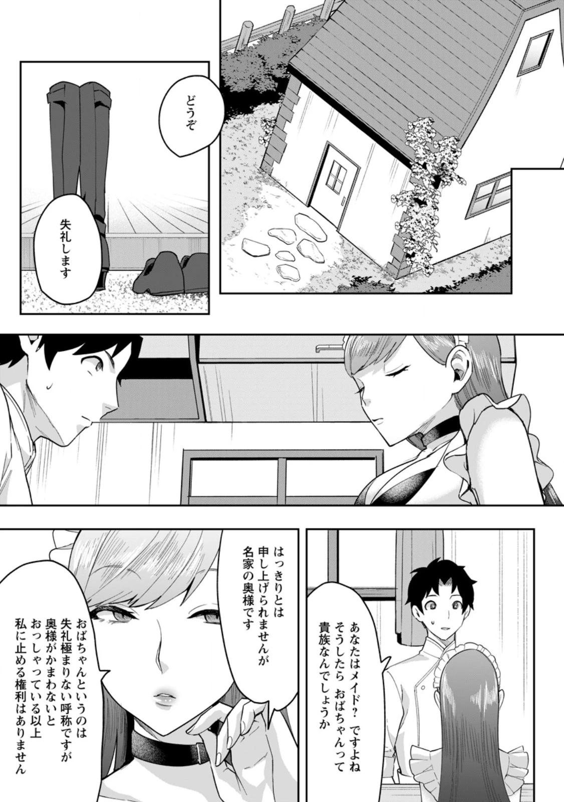 学園物の乙女ゲームの世界に転生したけど、チート持ちの背景男子生徒だったようです。 第49話 - 5