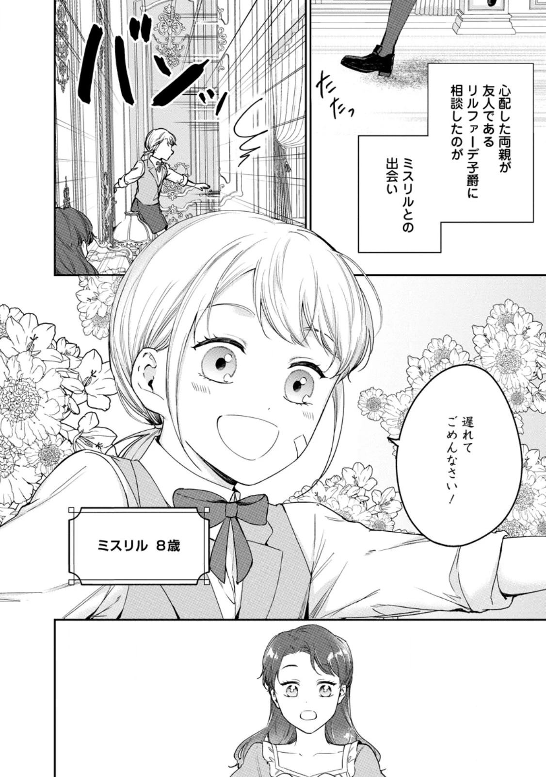 婚約破棄されたのでお掃除メイドになったら笑わない貴公子様に溺愛されました 第27話 - 2