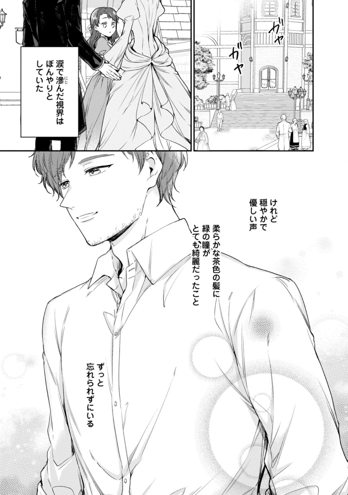 婚約破棄されたのでお掃除メイドになったら笑わない貴公子様に溺愛されました 第27話 - 9