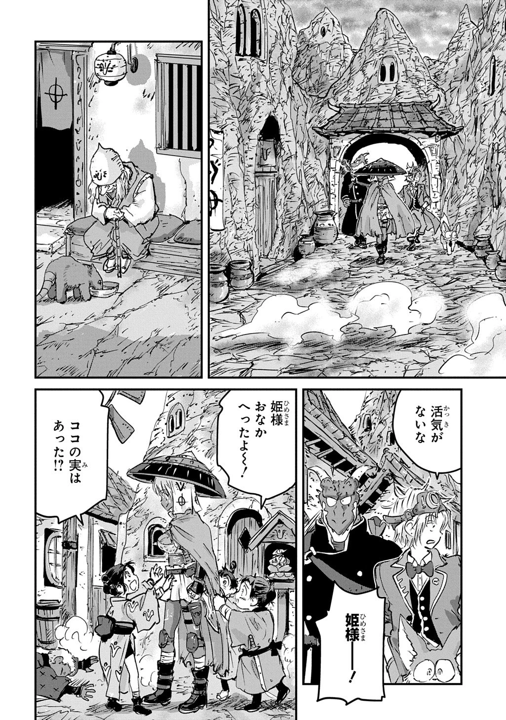 空賊ハックと蒸気の姫 第27話 - 8