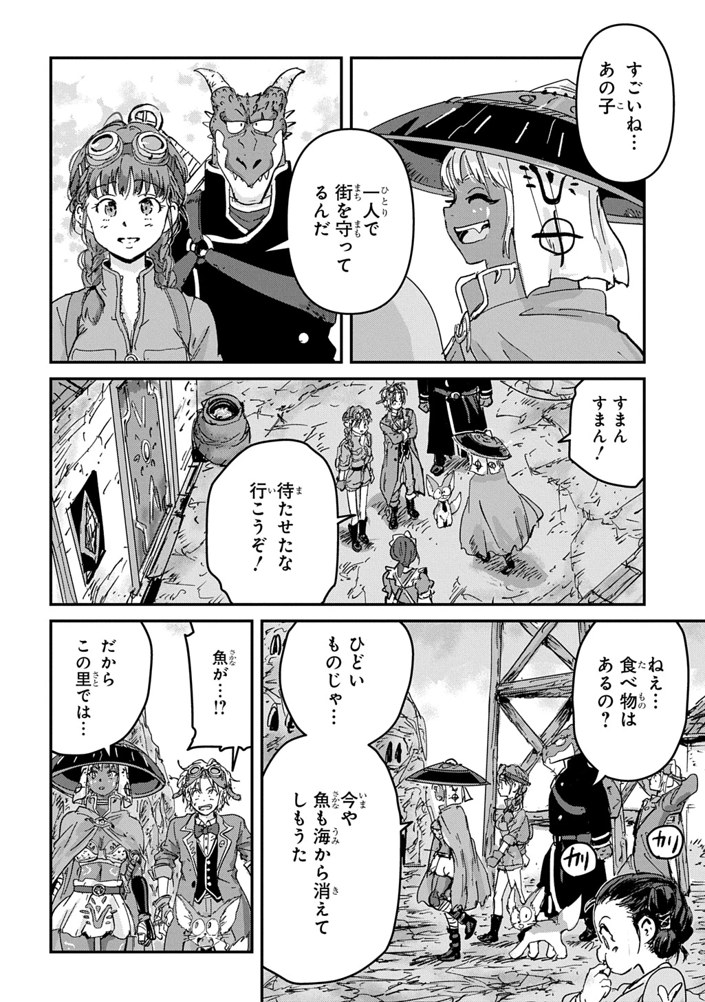空賊ハックと蒸気の姫 第27話 - 10