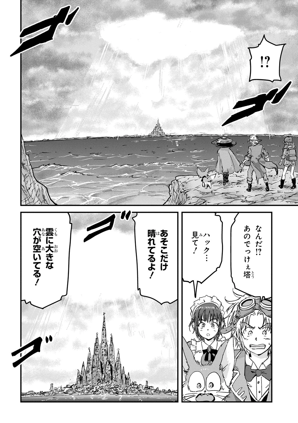 空賊ハックと蒸気の姫 第27話 - 12
