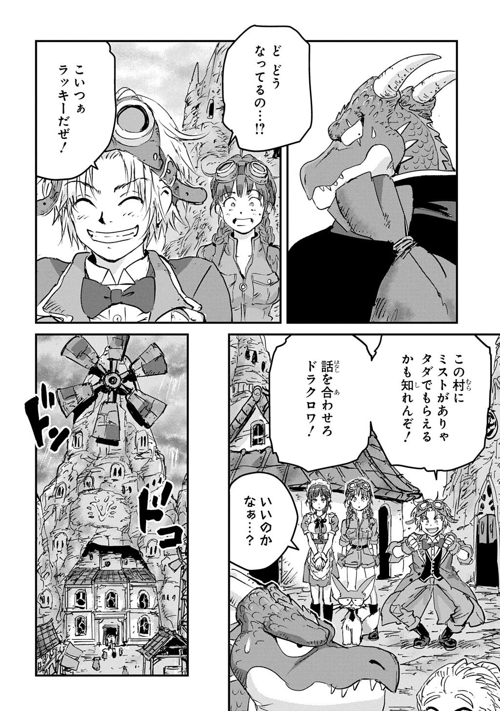 空賊ハックと蒸気の姫 第27話 - 18