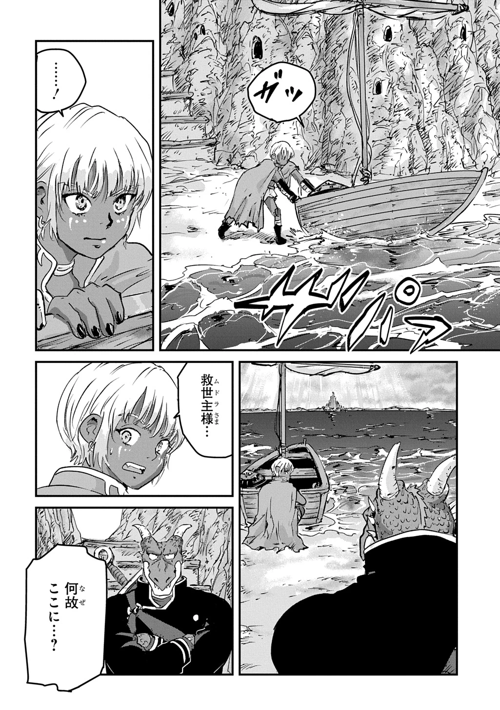 空賊ハックと蒸気の姫 第27話 - 28