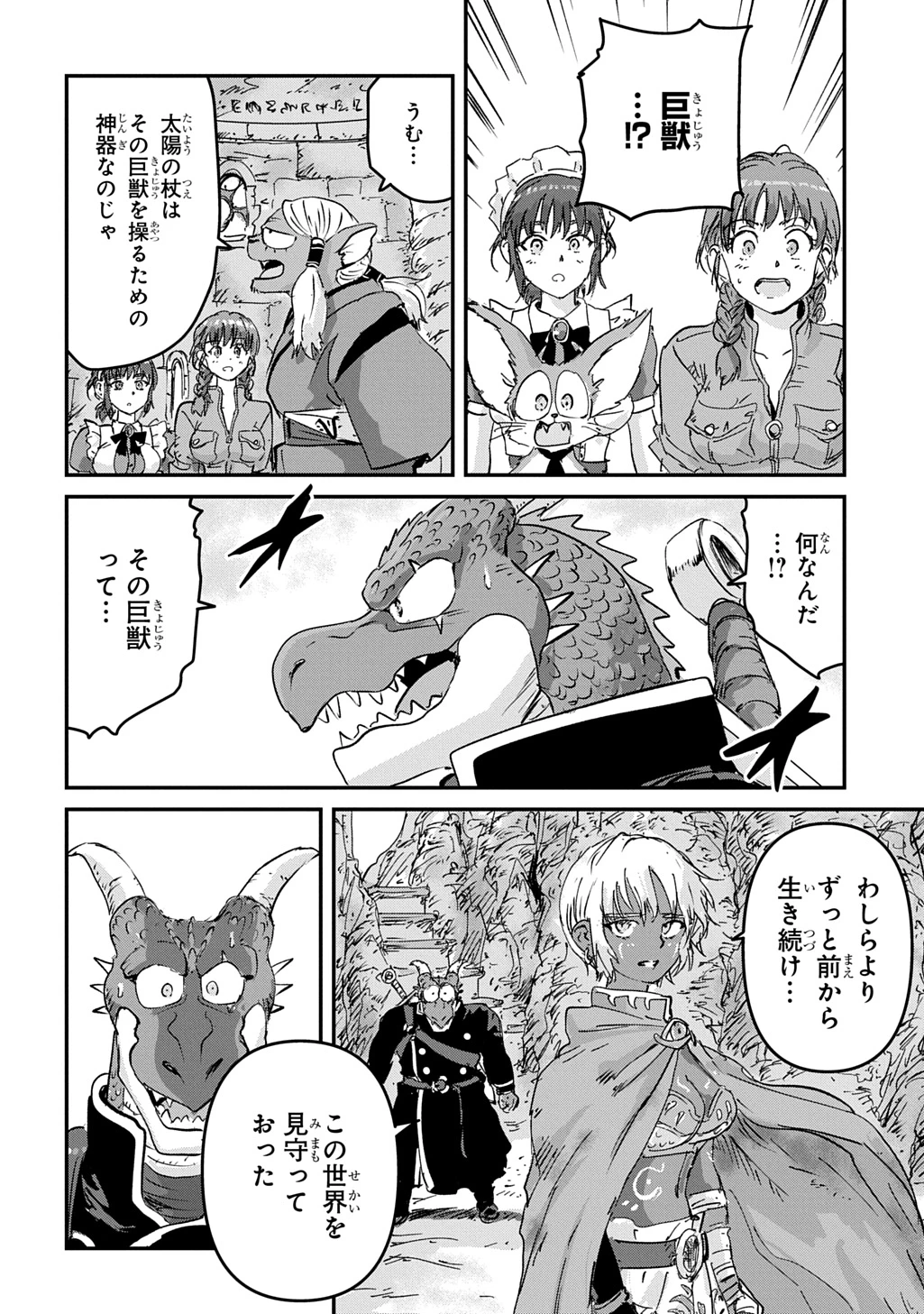 空賊ハックと蒸気の姫 第27話 - 32