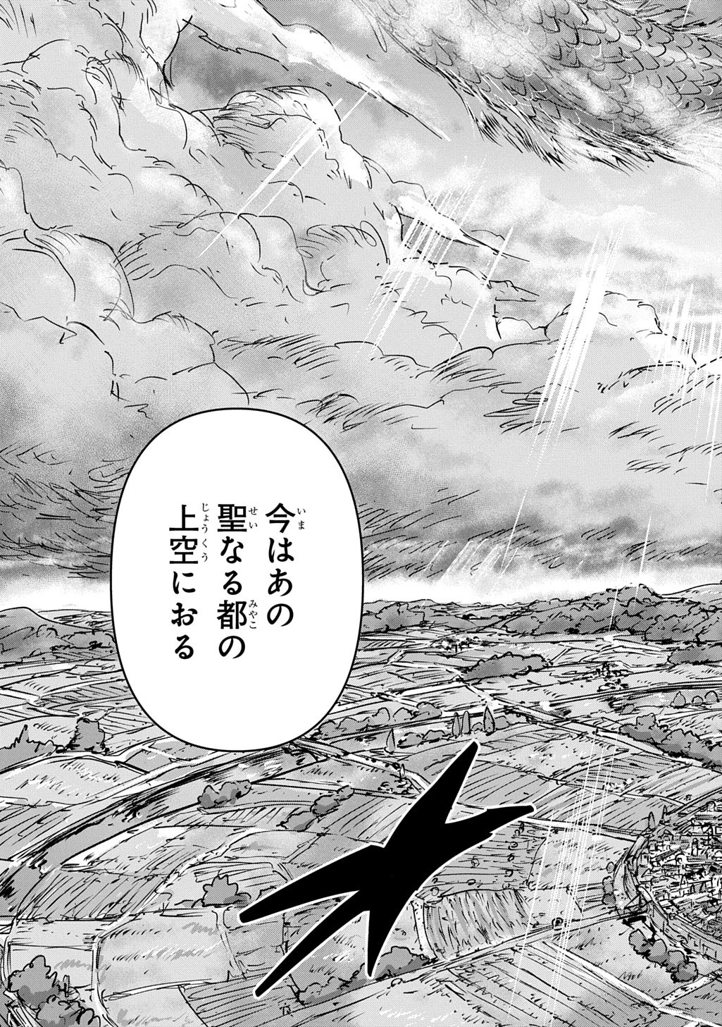 空賊ハックと蒸気の姫 第27話 - 35