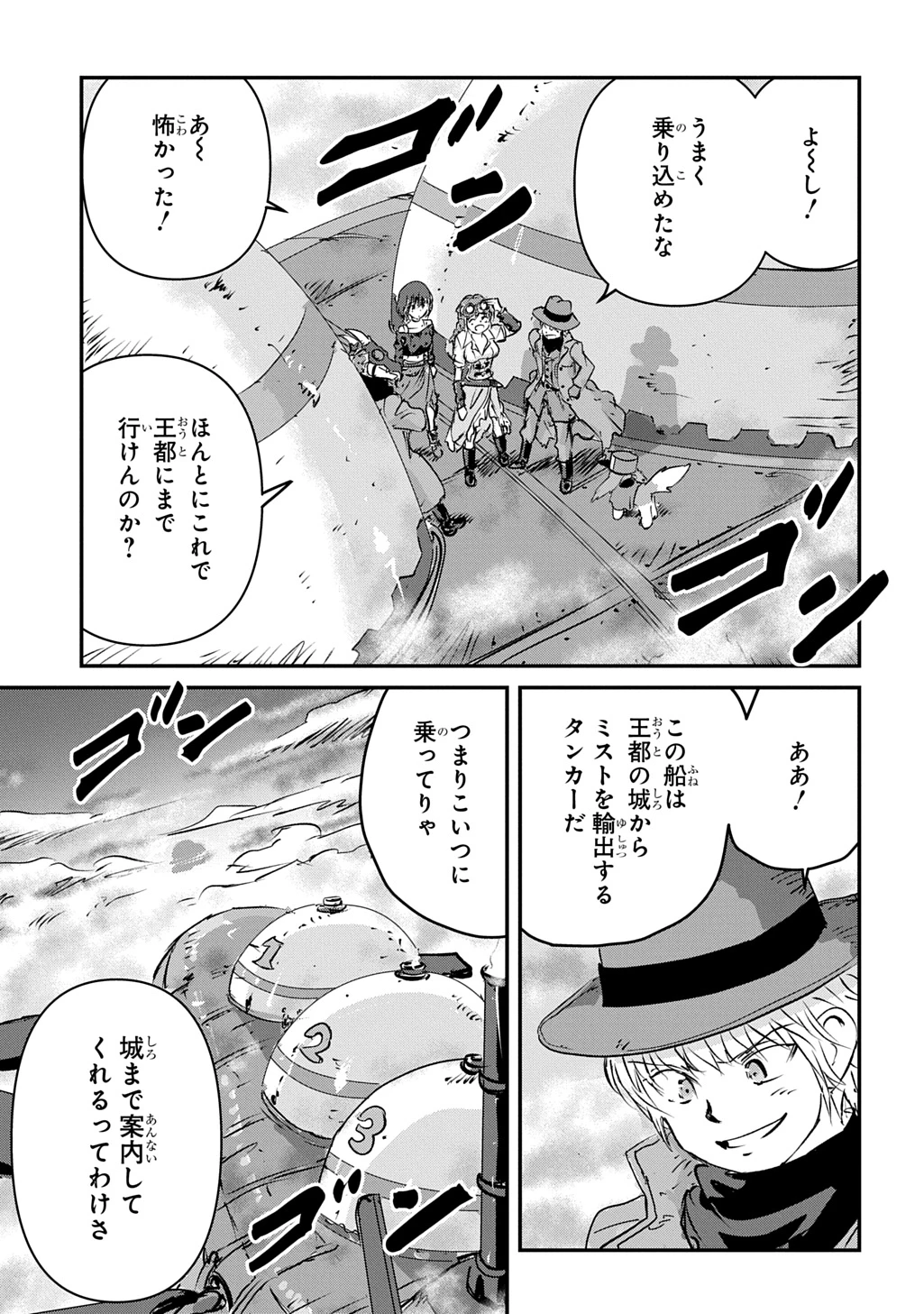 空賊ハックと蒸気の姫 第17話 - 3