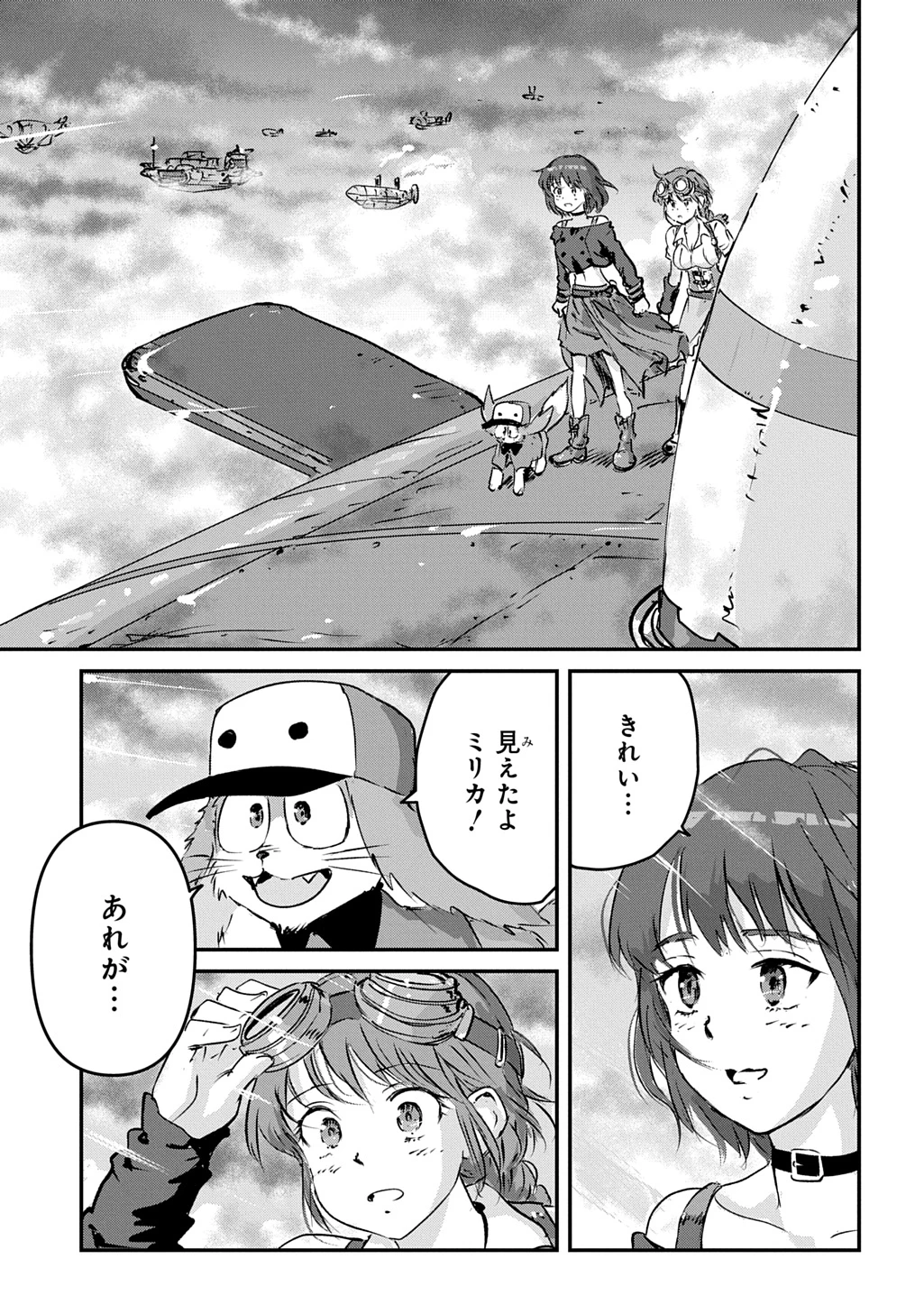 空賊ハックと蒸気の姫 第17話 - 5