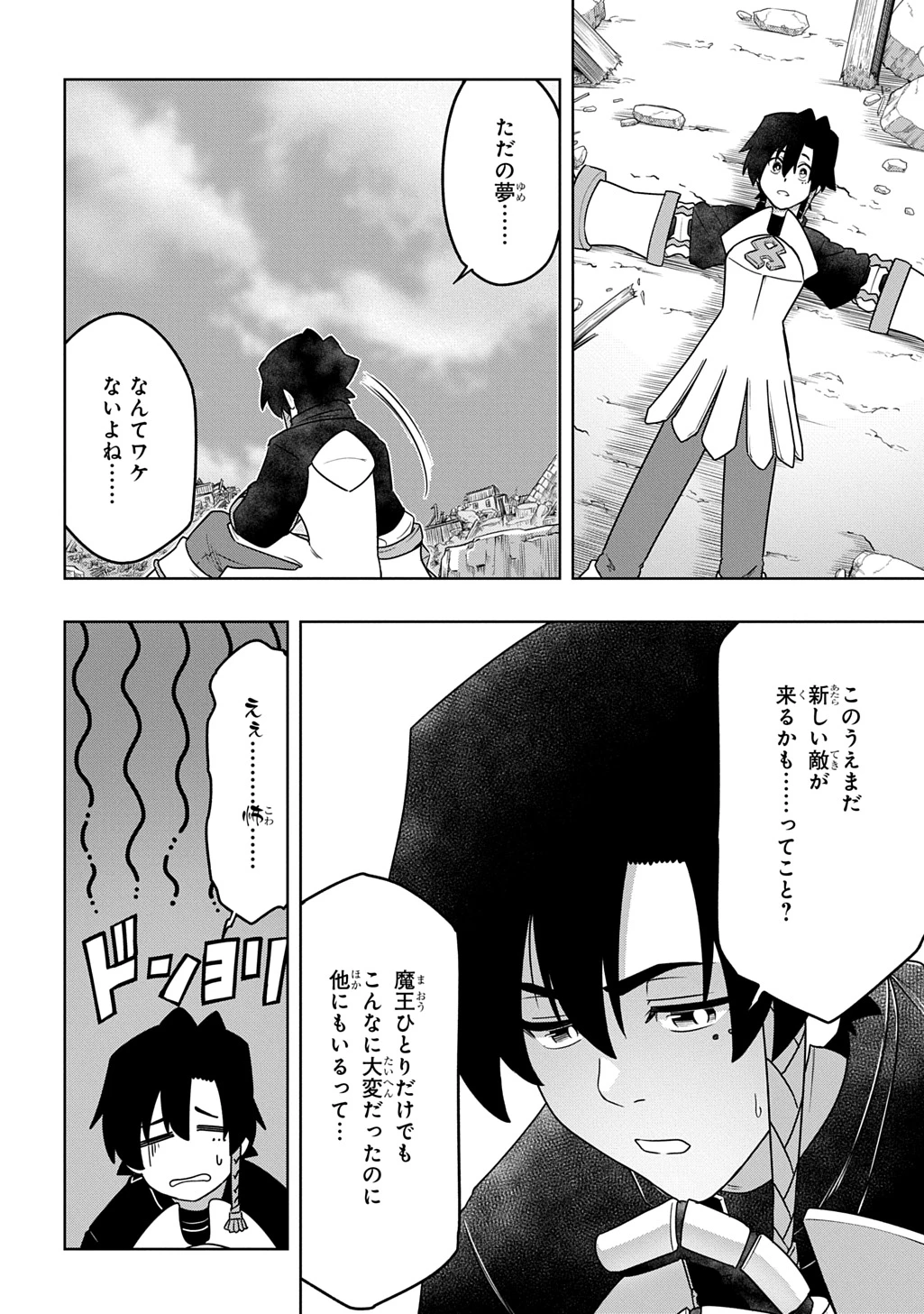 レベルの概念がない世界で、俺だけが【全自動レベルアップ】～スキルで一秒ごとに強くなる～ 第26話 - 6