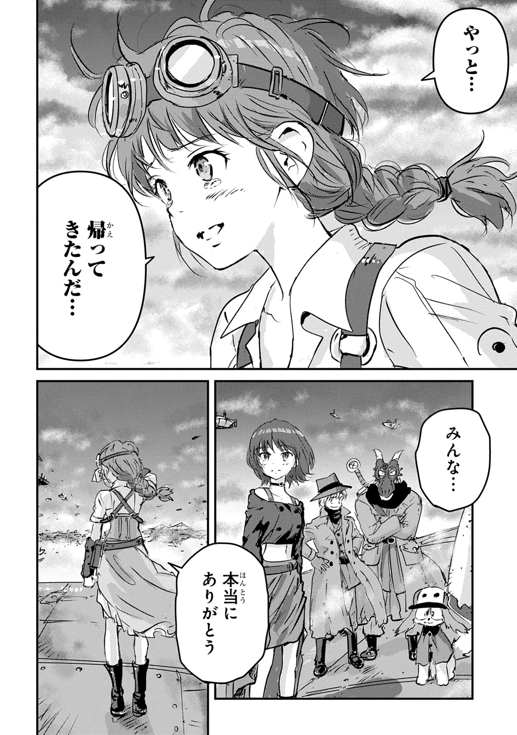 空賊ハックと蒸気の姫 第17話 - 8