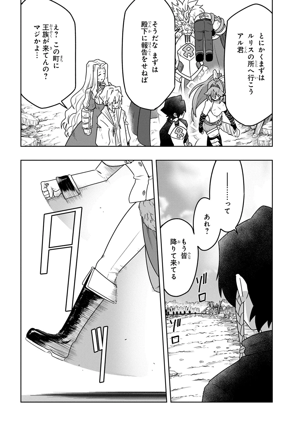 レベルの概念がない世界で、俺だけが【全自動レベルアップ】～スキルで一秒ごとに強くなる～ 第26話 - 10
