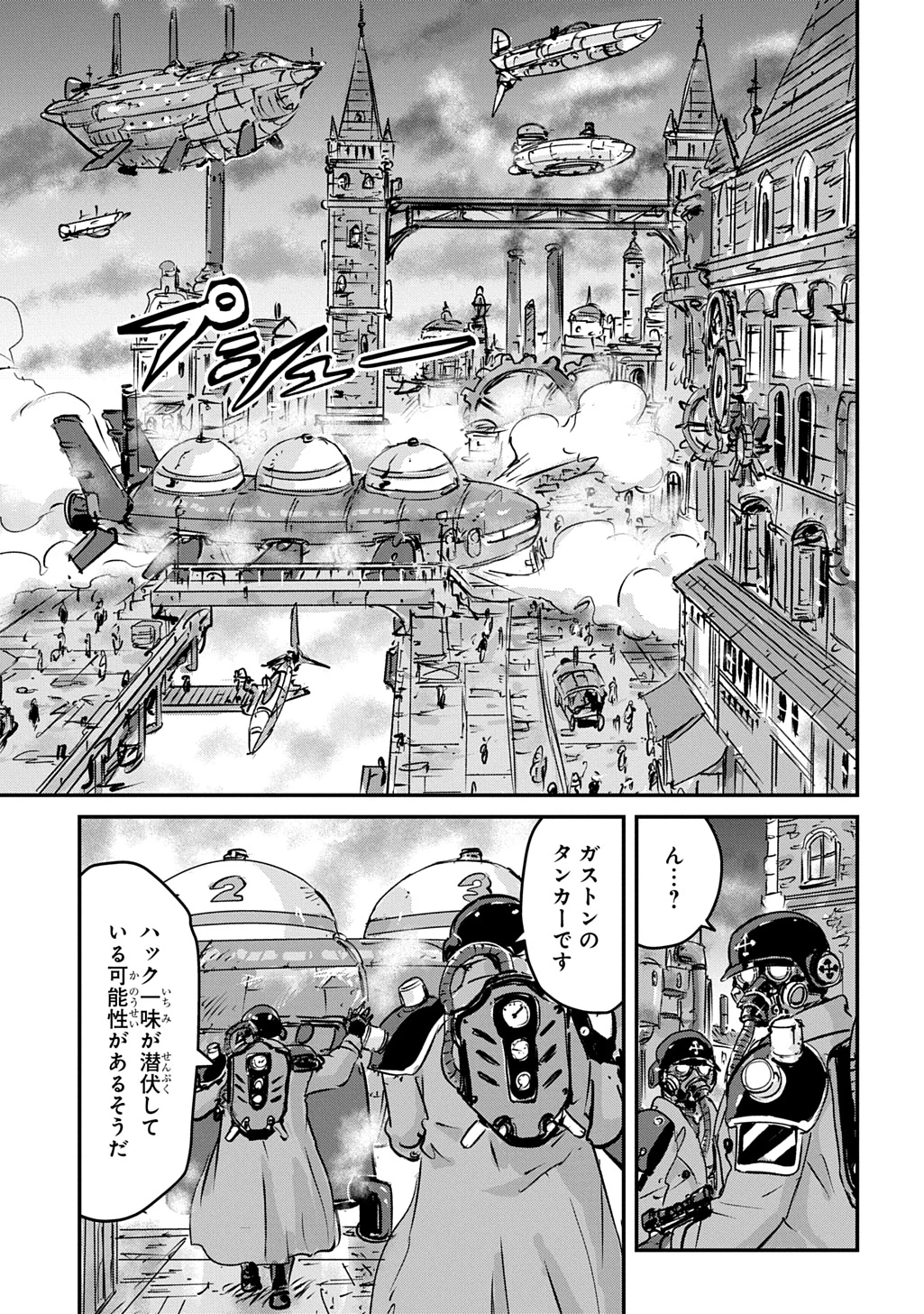 空賊ハックと蒸気の姫 第17話 - 15