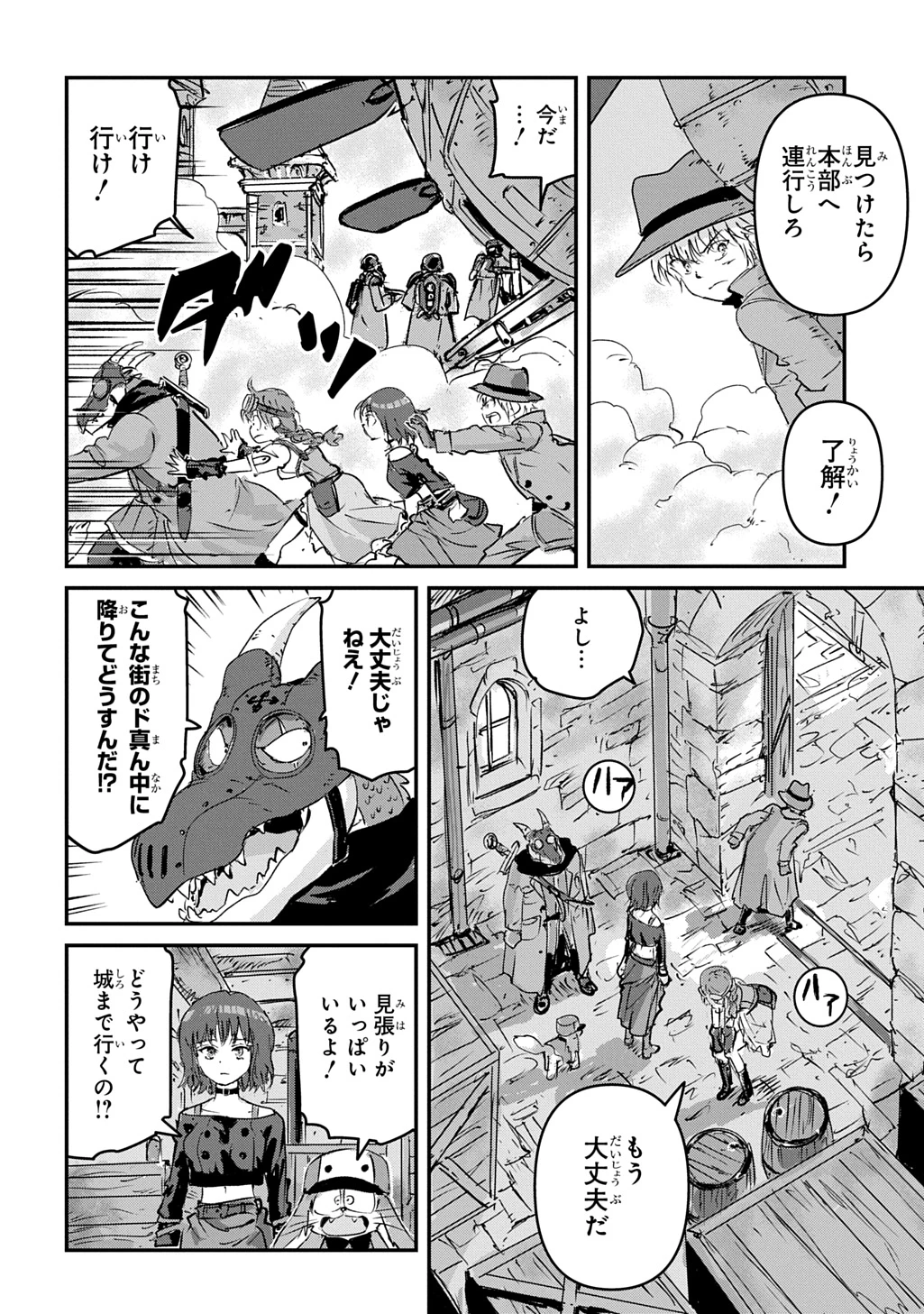 空賊ハックと蒸気の姫 第17話 - 16