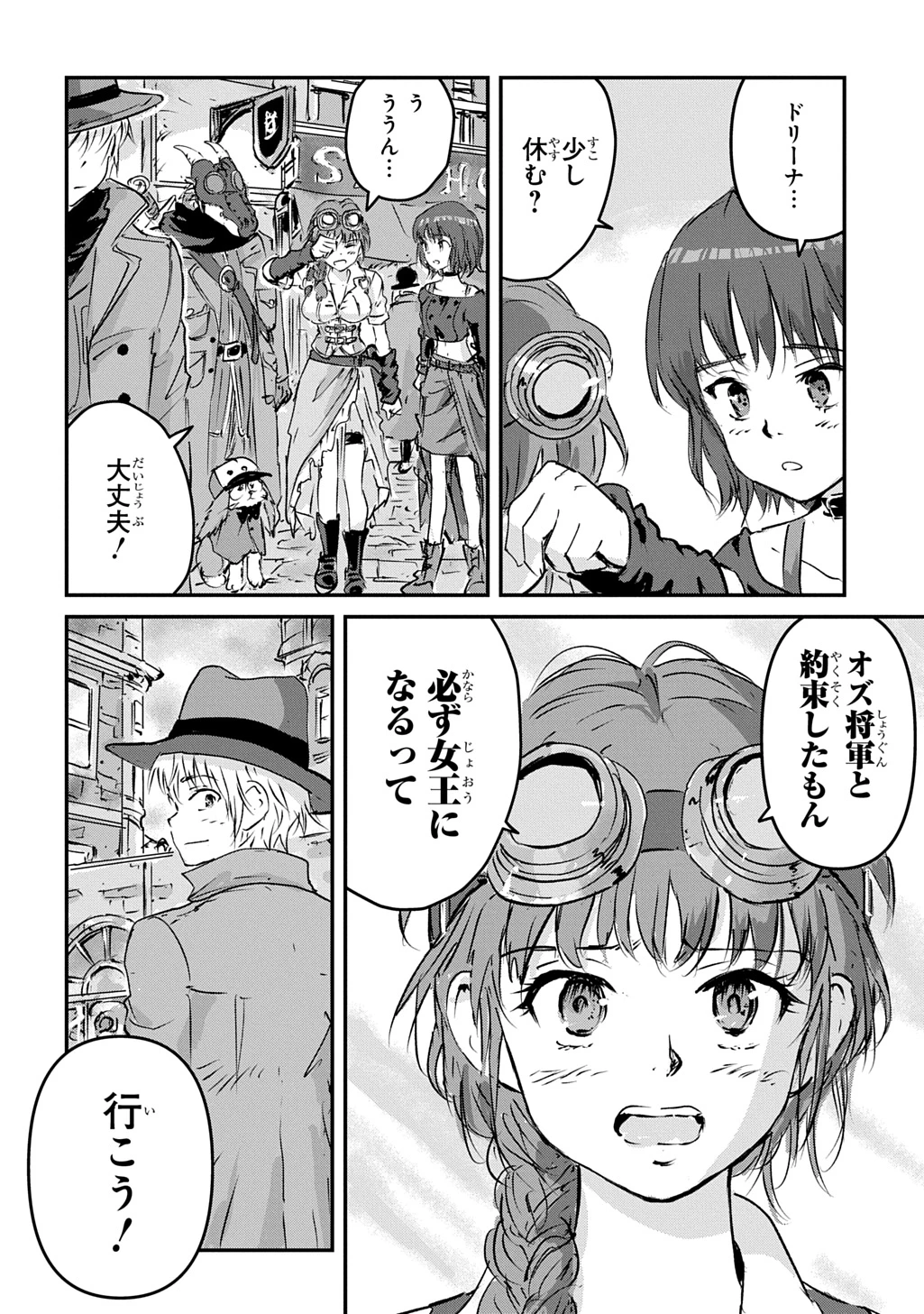 空賊ハックと蒸気の姫 第17話 - 22