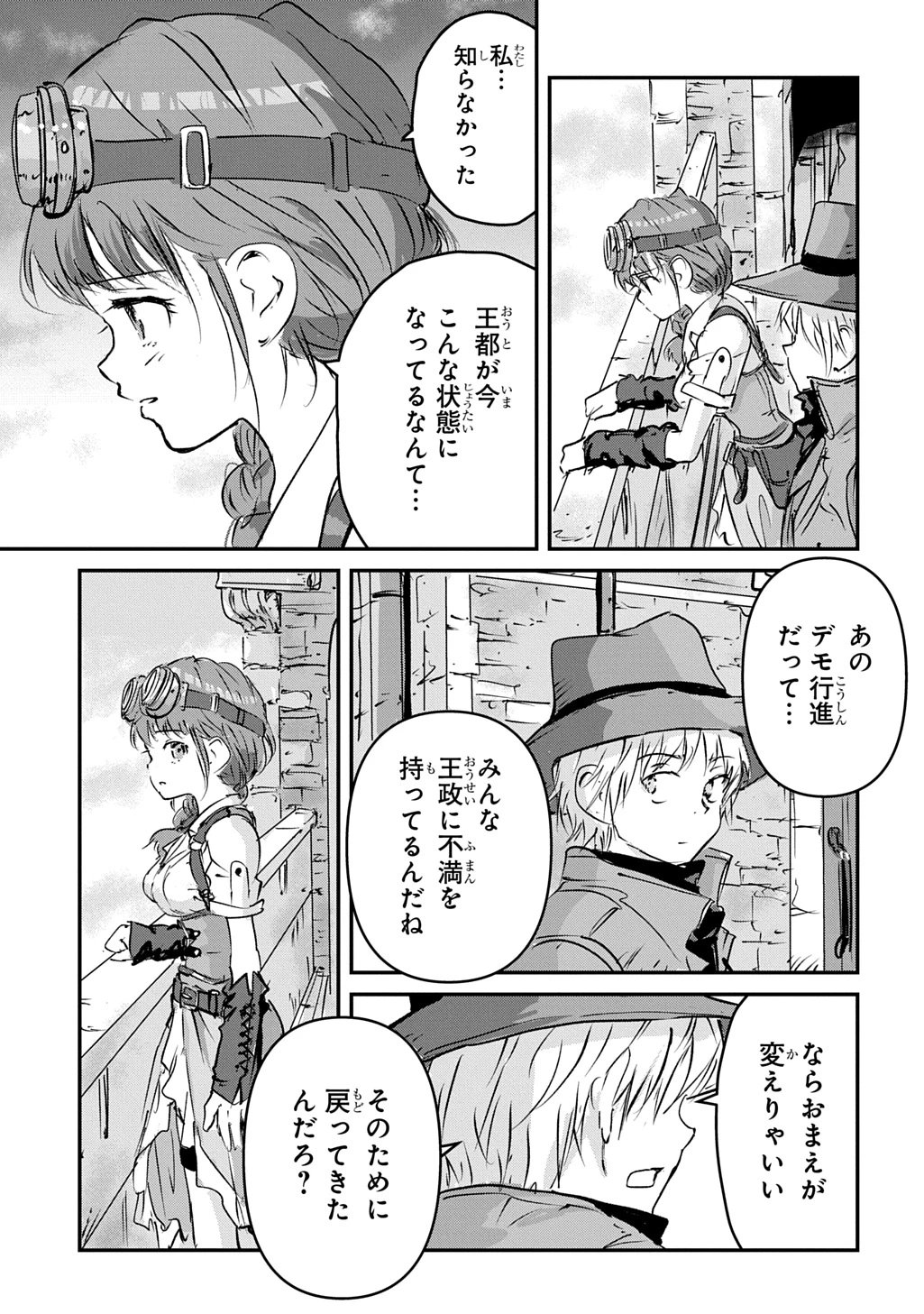 空賊ハックと蒸気の姫 第17話 - 25