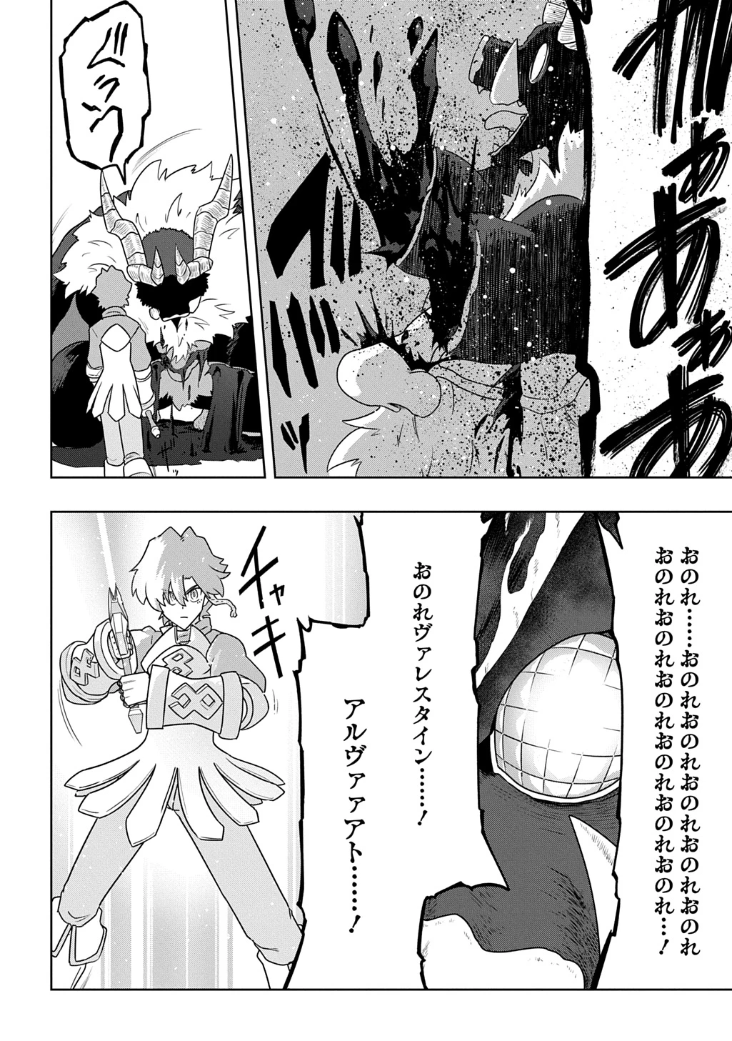 レベルの概念がない世界で、俺だけが【全自動レベルアップ】～スキルで一秒ごとに強くなる～ 第25話 - 16
