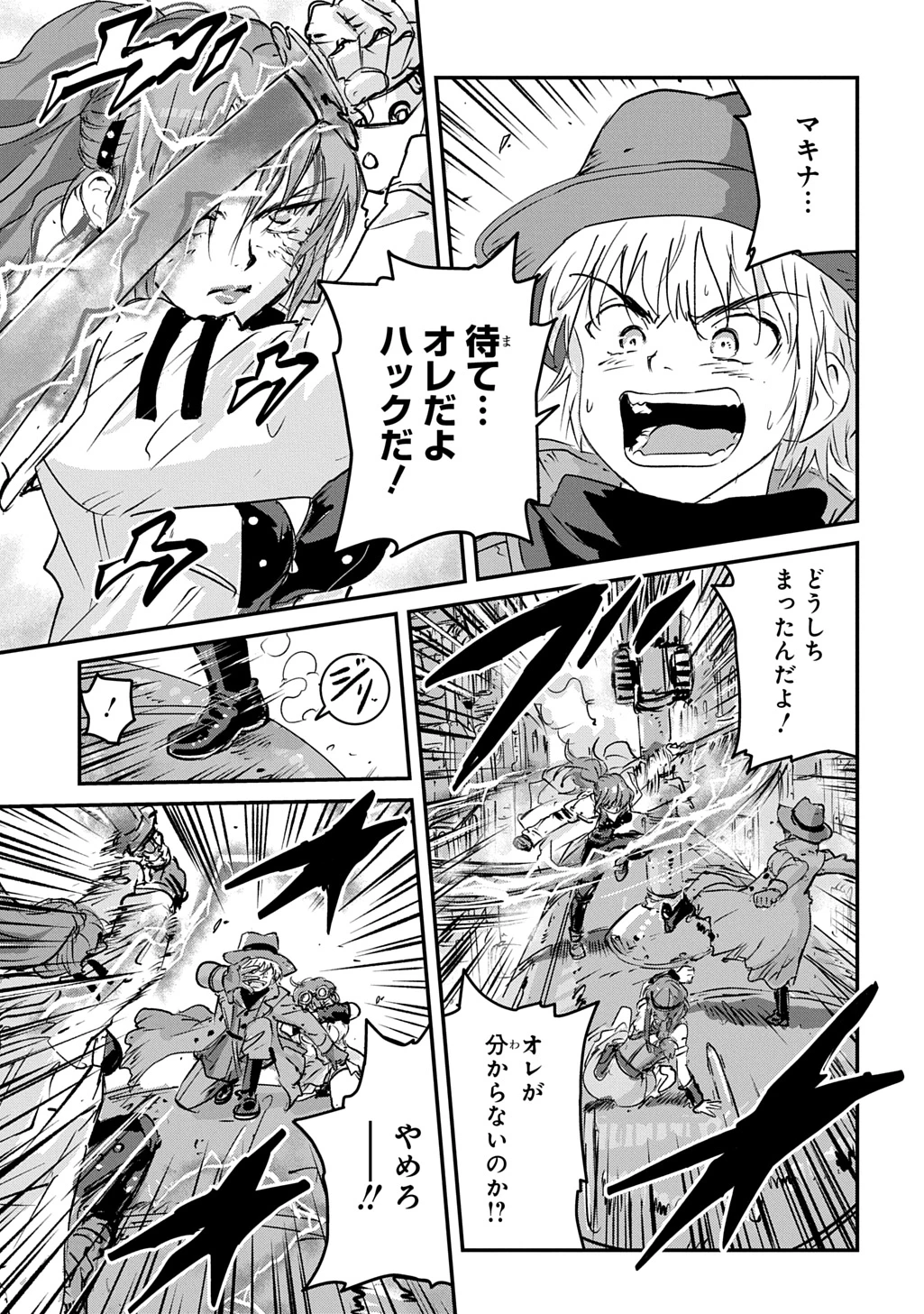 空賊ハックと蒸気の姫 第17話 - 35