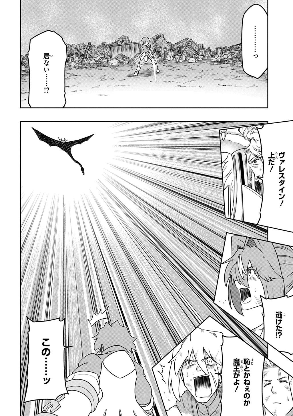レベルの概念がない世界で、俺だけが【全自動レベルアップ】～スキルで一秒ごとに強くなる～ 第25話 - 18