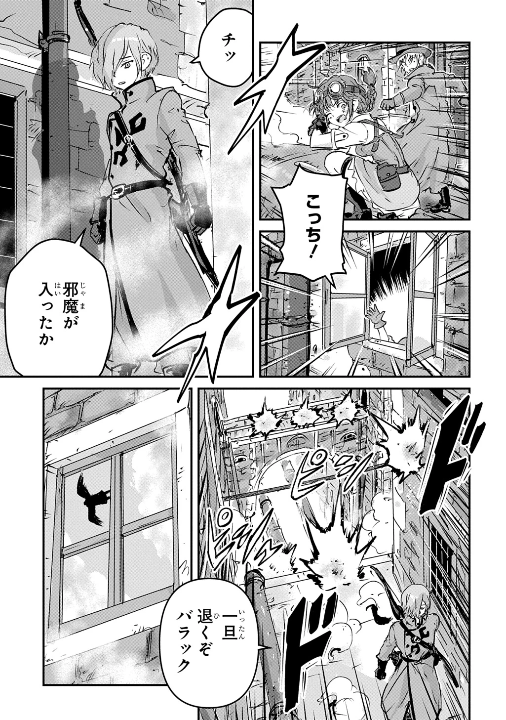 空賊ハックと蒸気の姫 第17話 - 37