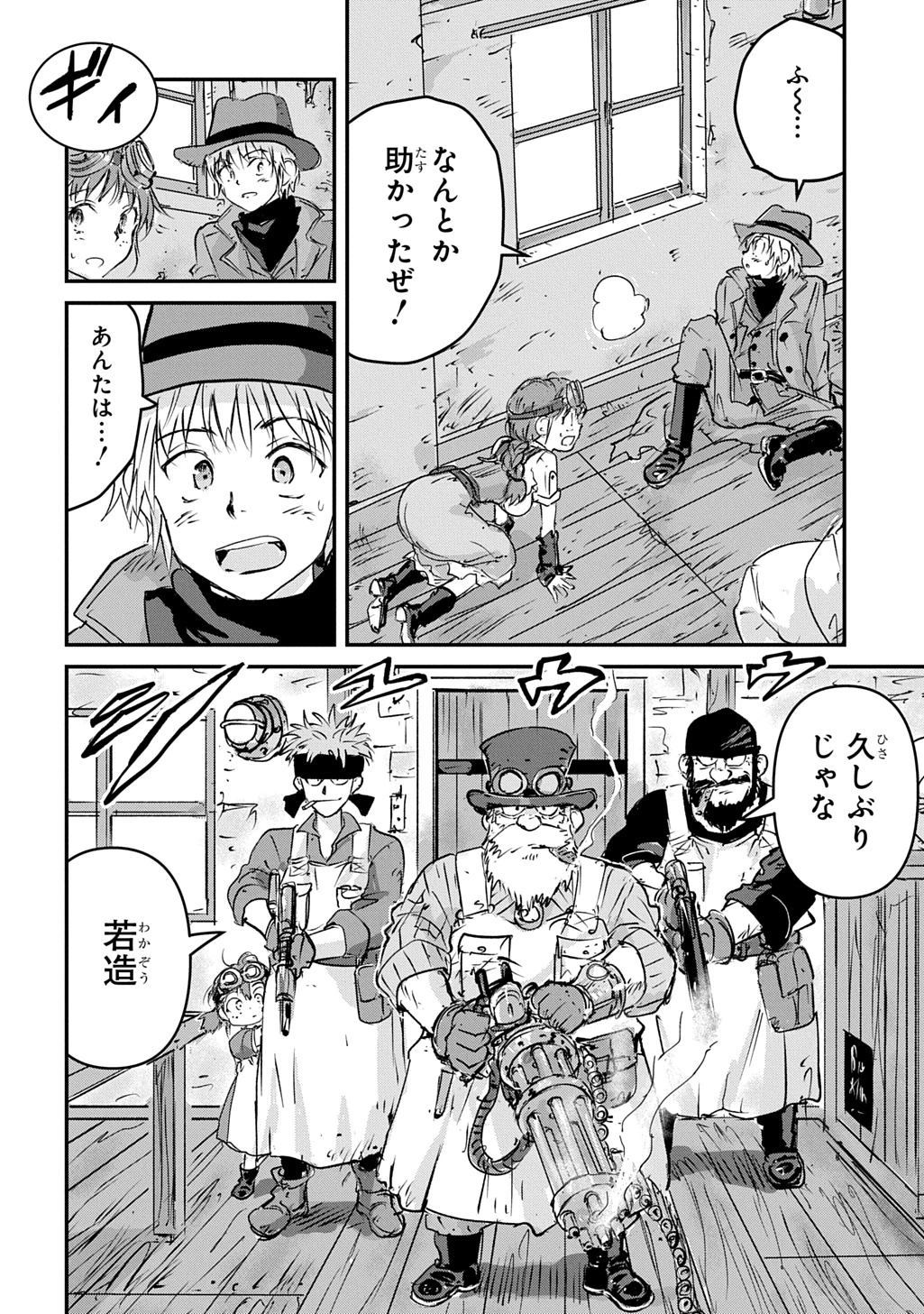 空賊ハックと蒸気の姫 第17話 - 38
