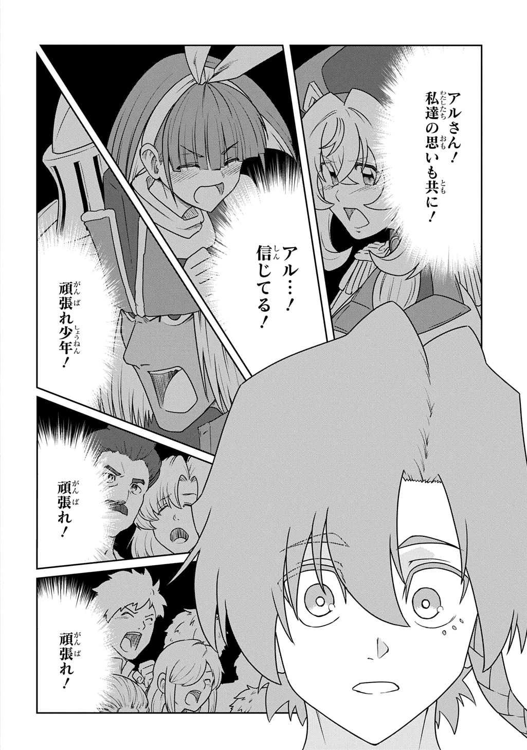 レベルの概念がない世界で、俺だけが【全自動レベルアップ】～スキルで一秒ごとに強くなる～ 第24話 - 2