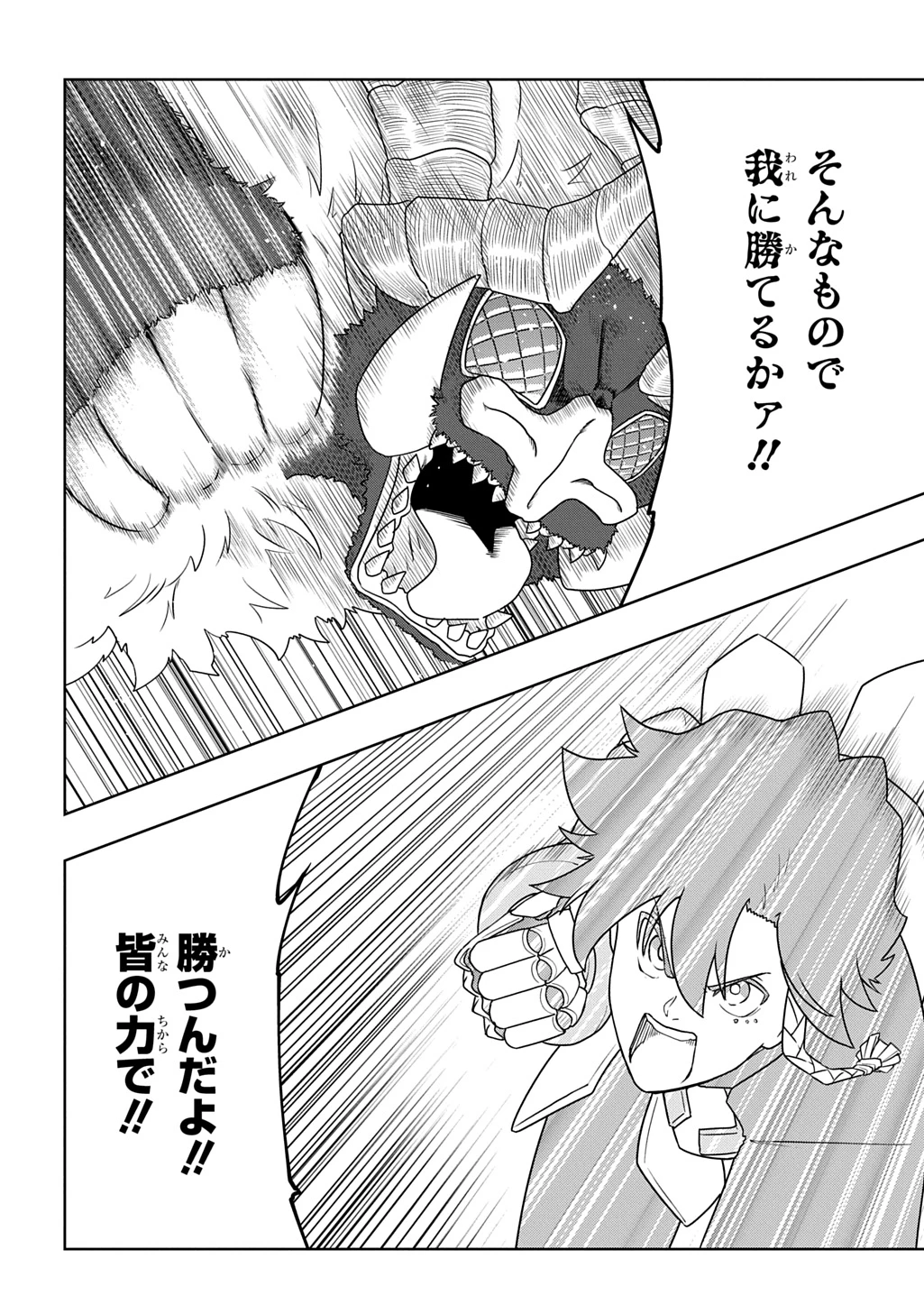 レベルの概念がない世界で、俺だけが【全自動レベルアップ】～スキルで一秒ごとに強くなる～ 第24話 - 6