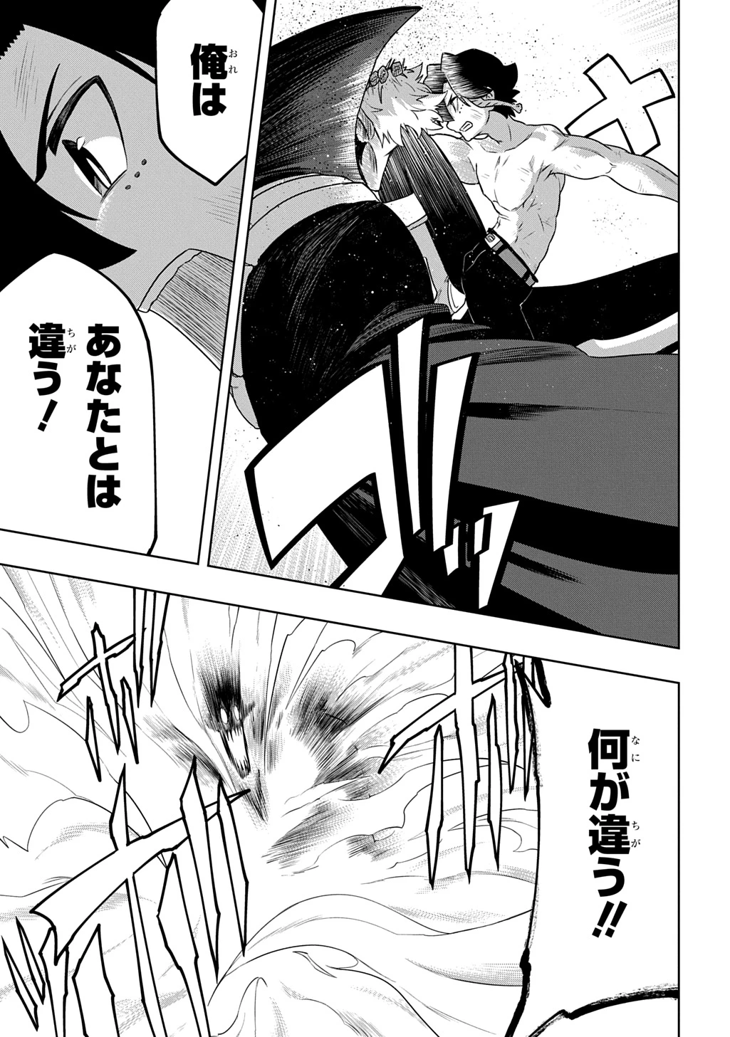 レベルの概念がない世界で、俺だけが【全自動レベルアップ】～スキルで一秒ごとに強くなる～ 第16話 - 7
