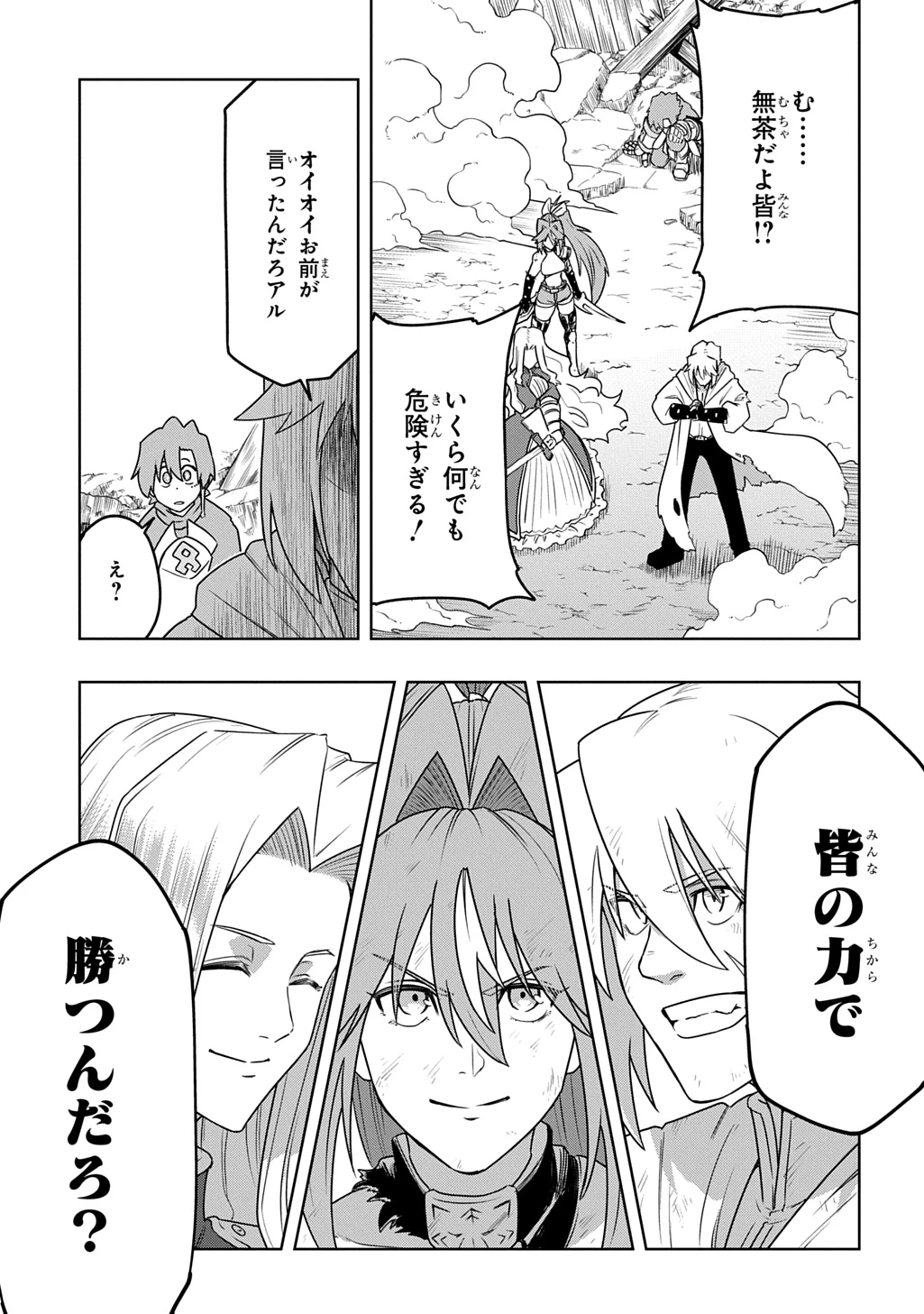 レベルの概念がない世界で、俺だけが【全自動レベルアップ】～スキルで一秒ごとに強くなる～ 第24話 - 21