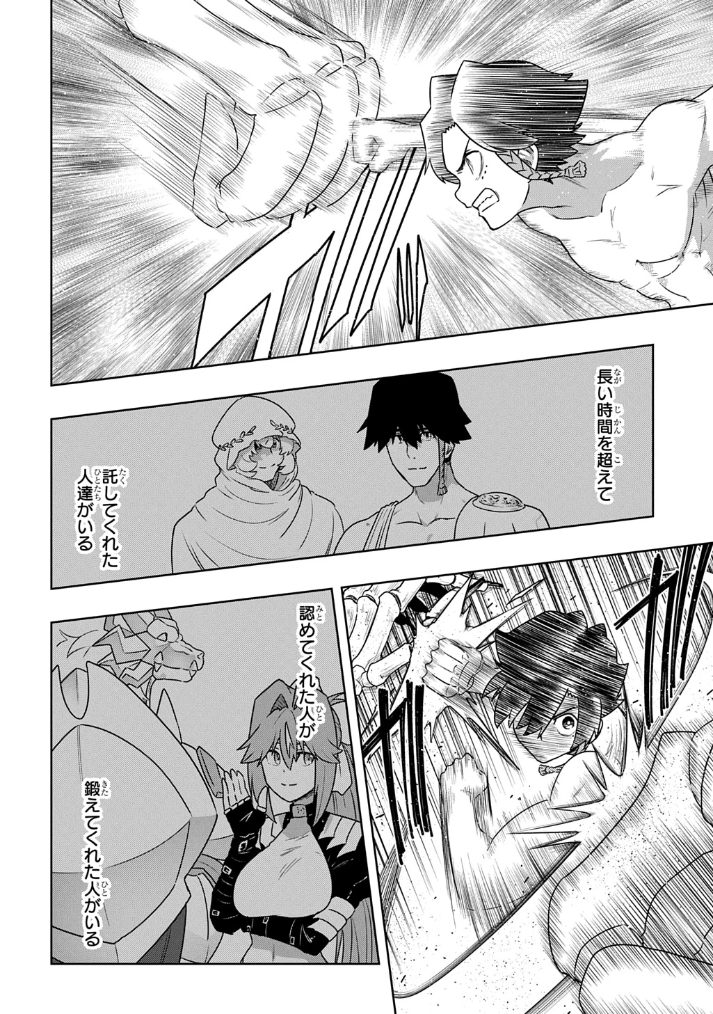 レベルの概念がない世界で、俺だけが【全自動レベルアップ】～スキルで一秒ごとに強くなる～ 第16話 - 14
