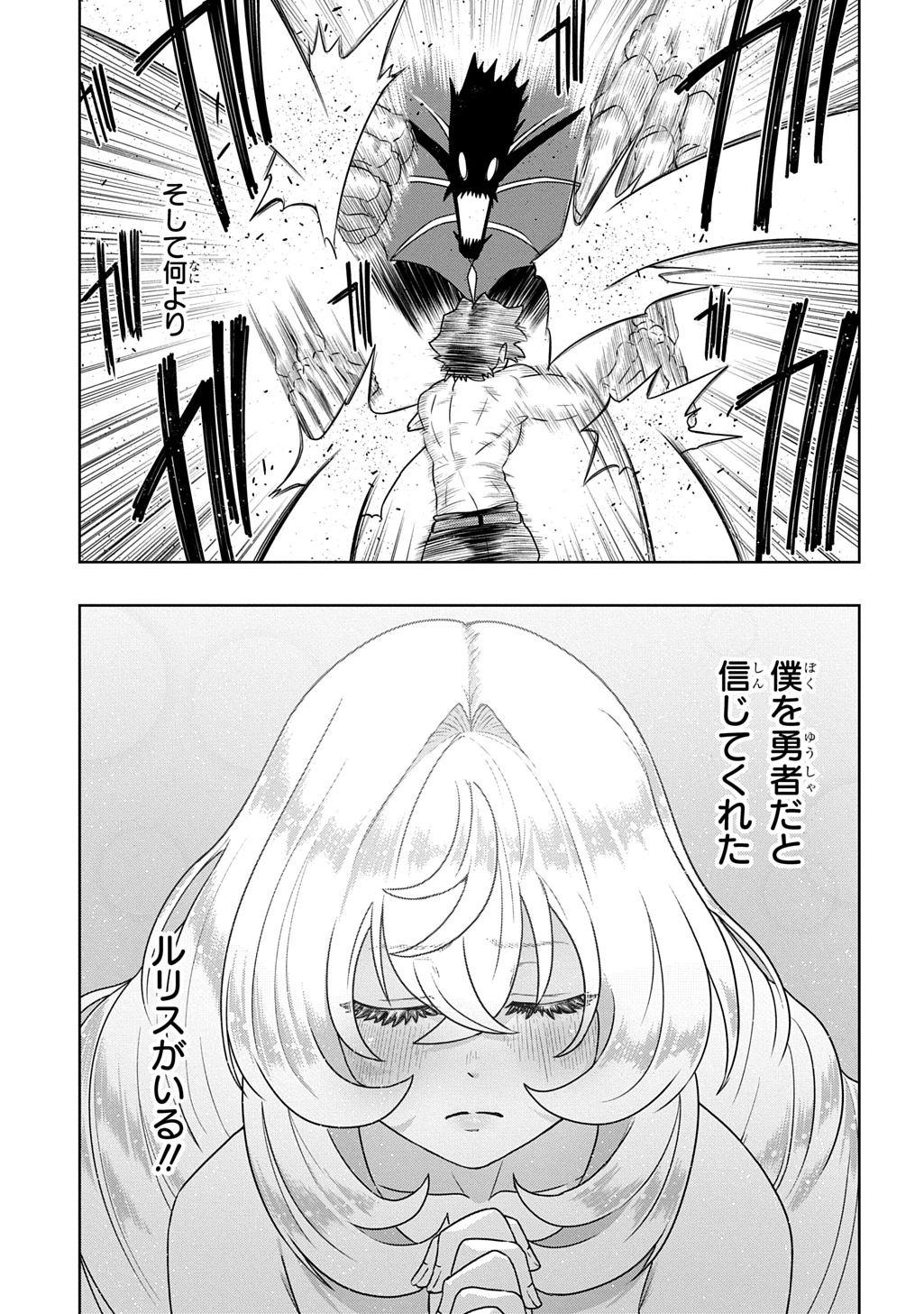 レベルの概念がない世界で、俺だけが【全自動レベルアップ】～スキルで一秒ごとに強くなる～ 第16話 - 15