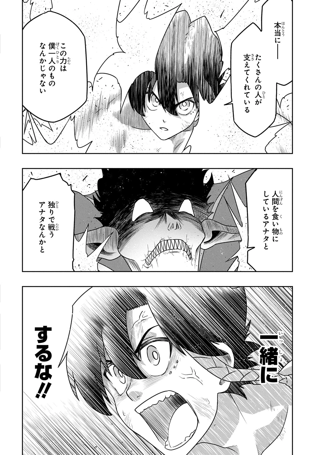 レベルの概念がない世界で、俺だけが【全自動レベルアップ】～スキルで一秒ごとに強くなる～ 第16話 - 16