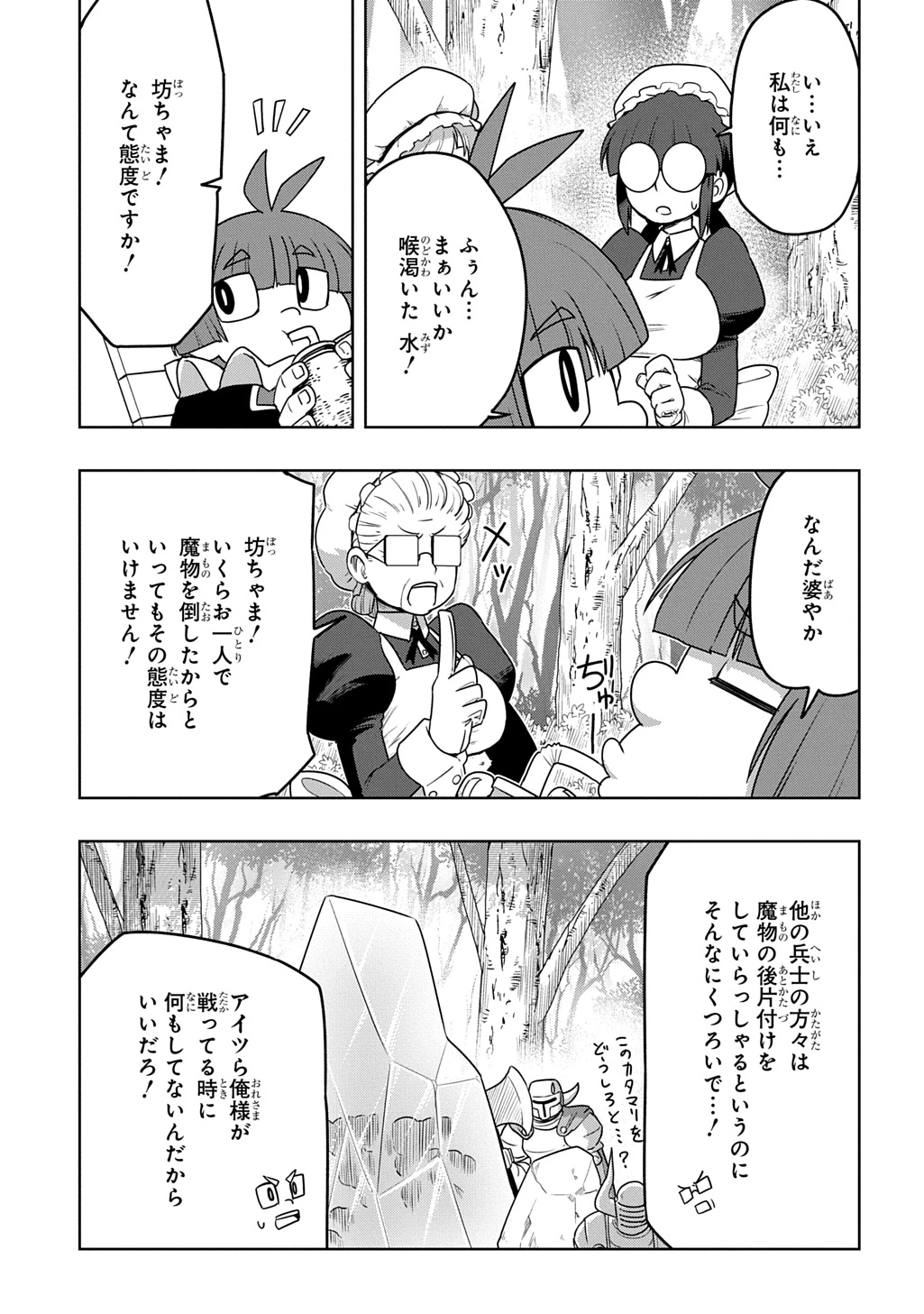 レベルの概念がない世界で、俺だけが【全自動レベルアップ】～スキルで一秒ごとに強くなる～ 第16話 - 21