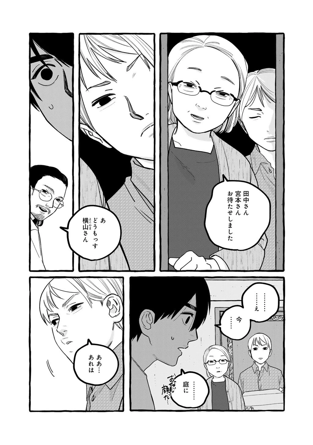 贈呪は禁止されています 第7話 - 7