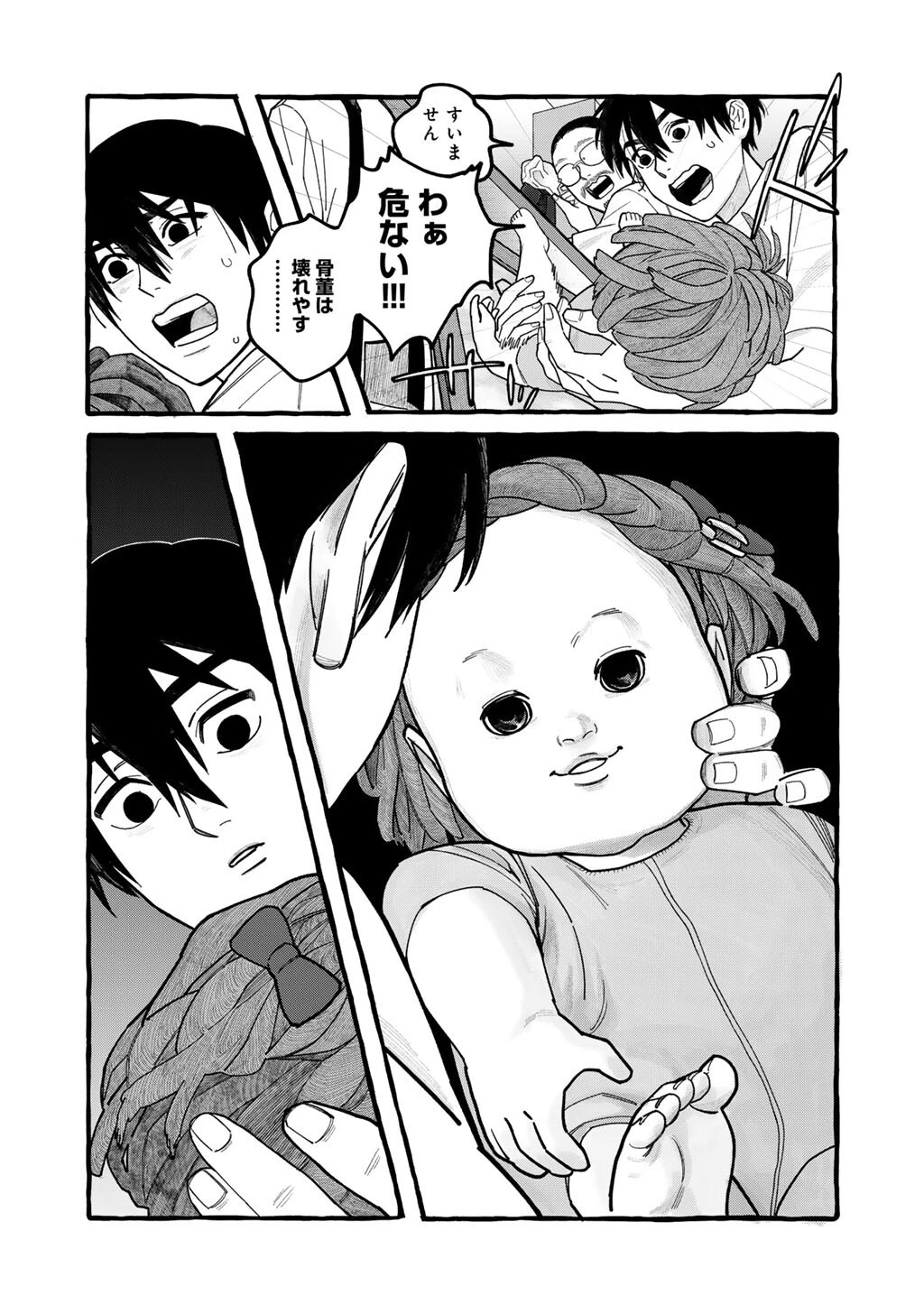 贈呪は禁止されています 第8話 - 11