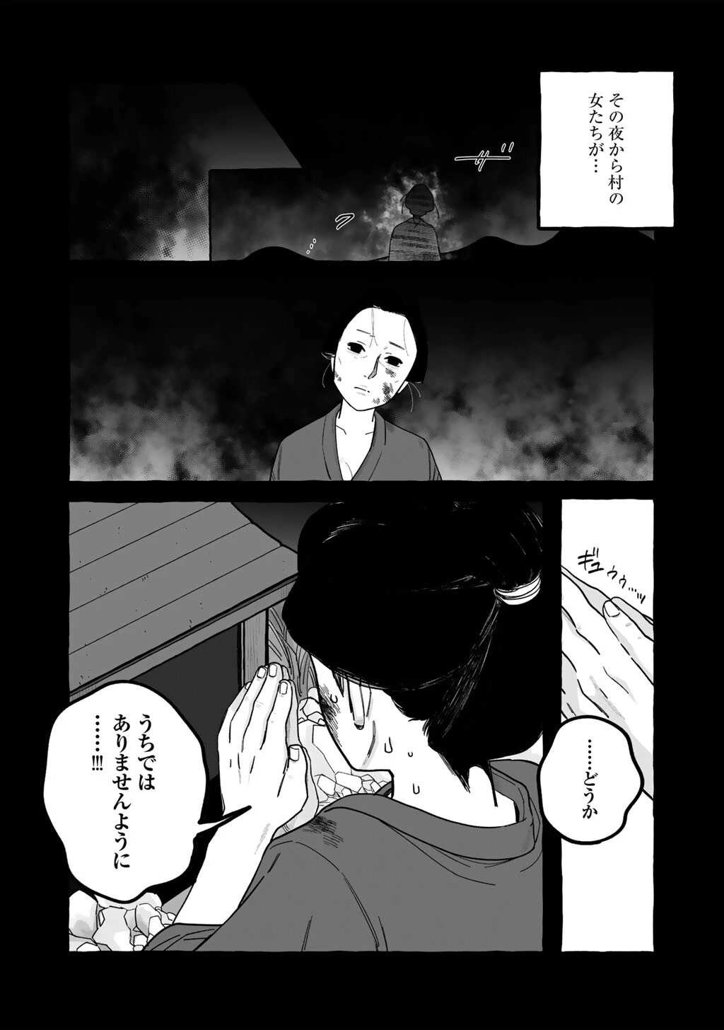 贈呪は禁止されています 第7話 - 14