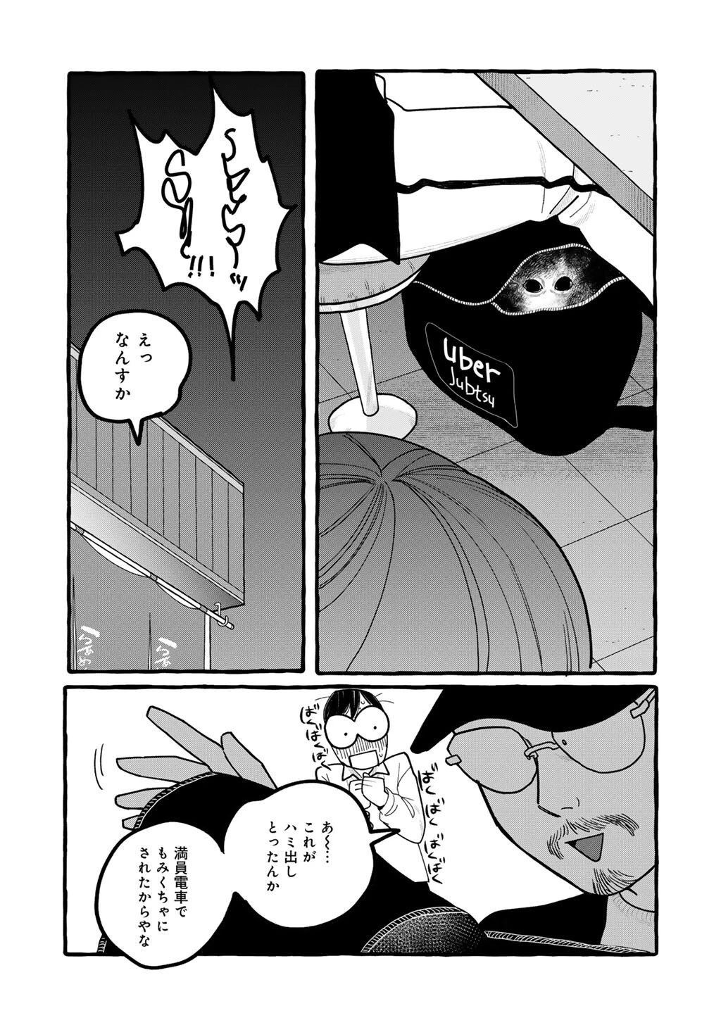 贈呪は禁止されています 第6話 - 13