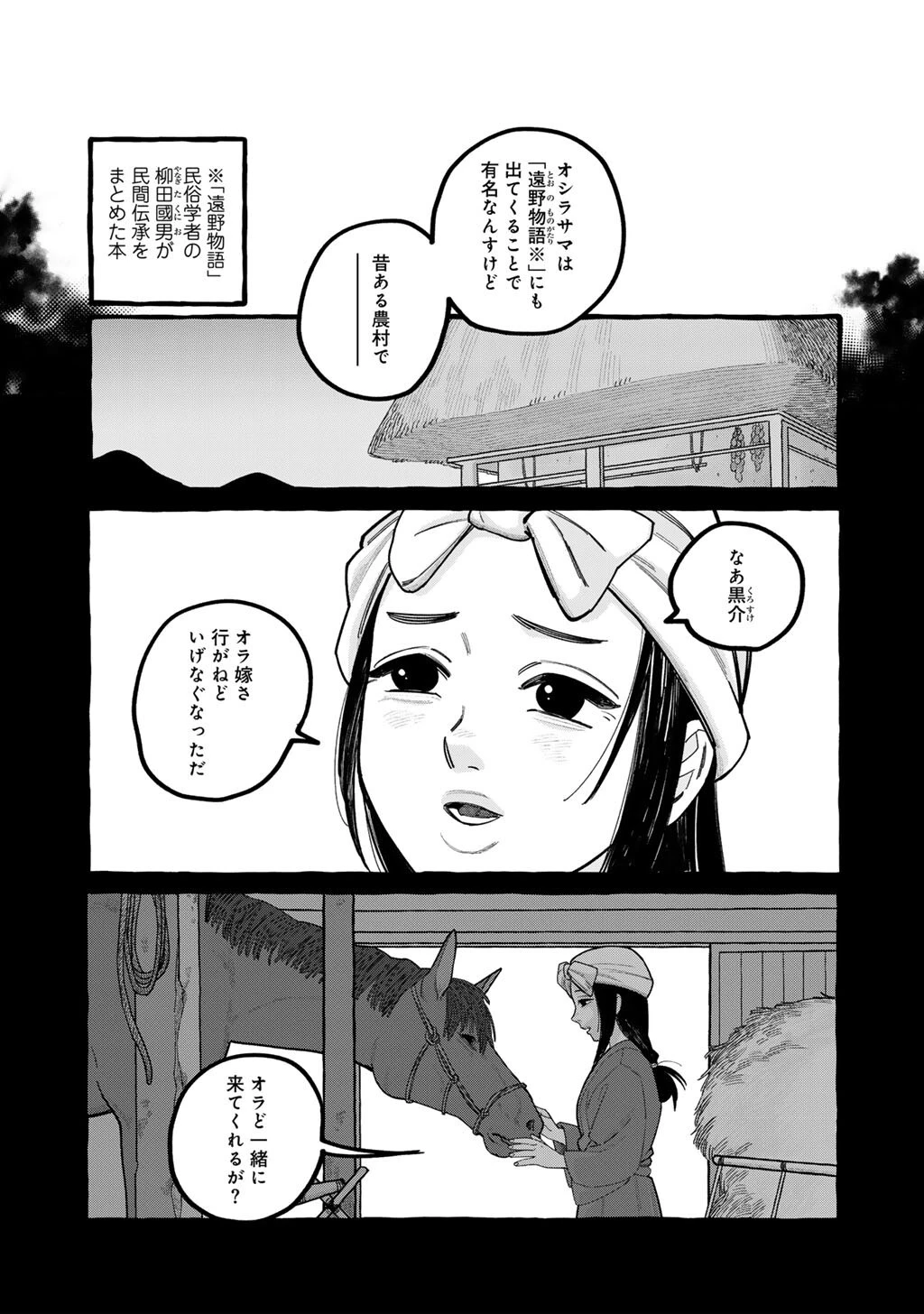 贈呪は禁止されています 第6話 - 15