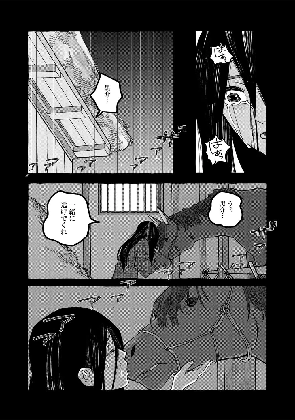 贈呪は禁止されています 第6話 - 20