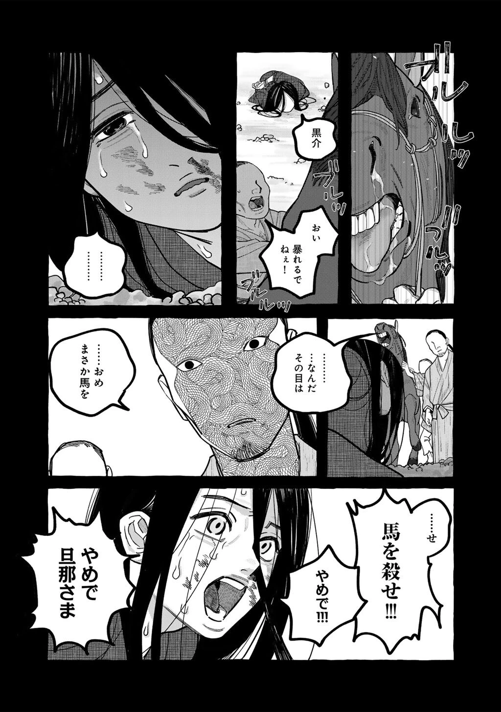贈呪は禁止されています 第6話 - 22