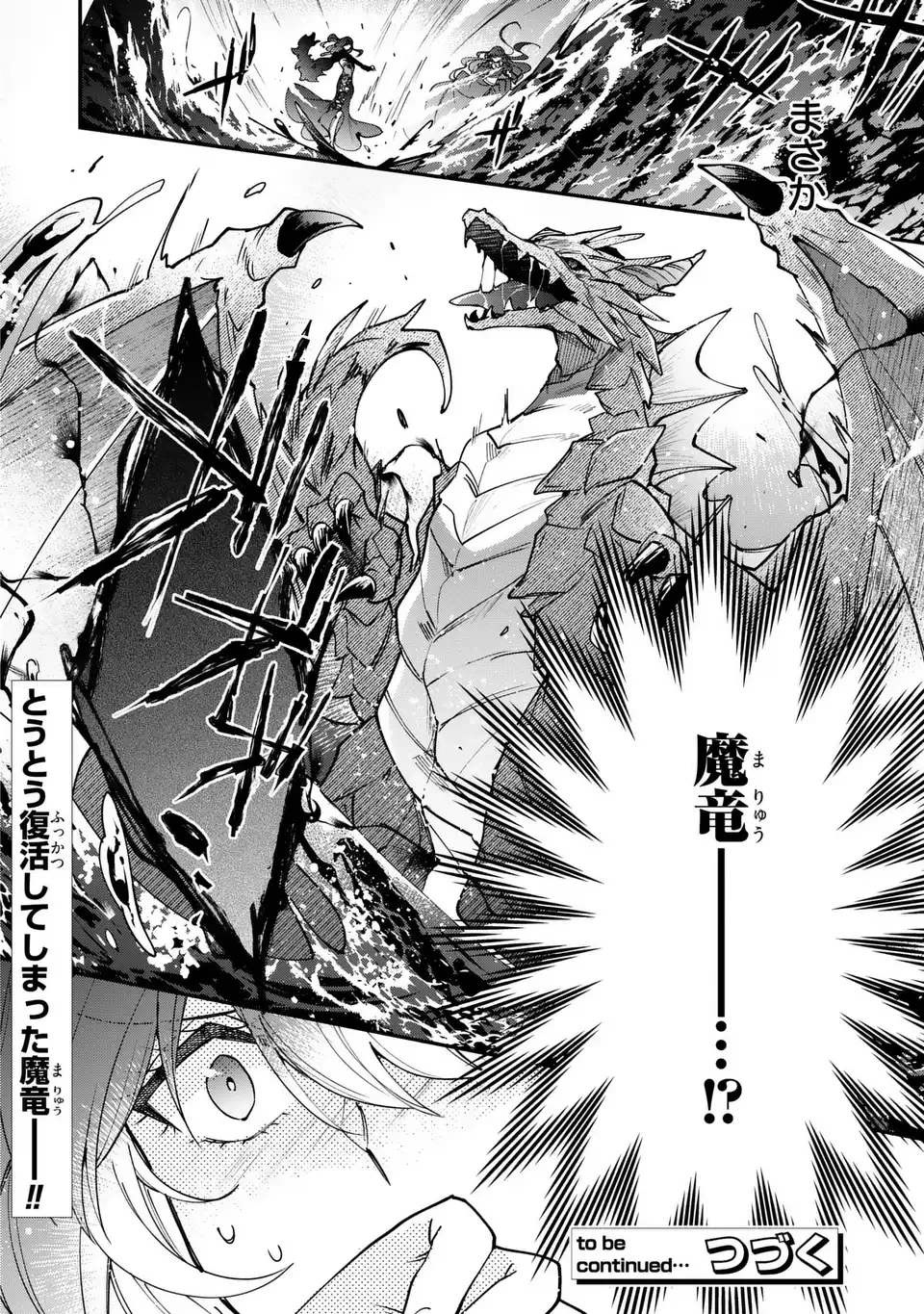 注文の多い魔法使い　契約花嫁はおねだり上手な最強魔術師に溺愛されています!? 第18話 - 14