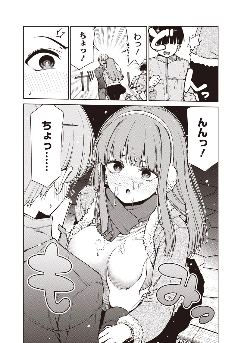あなた達それでも先生ですかっ！ 第35話 - 12