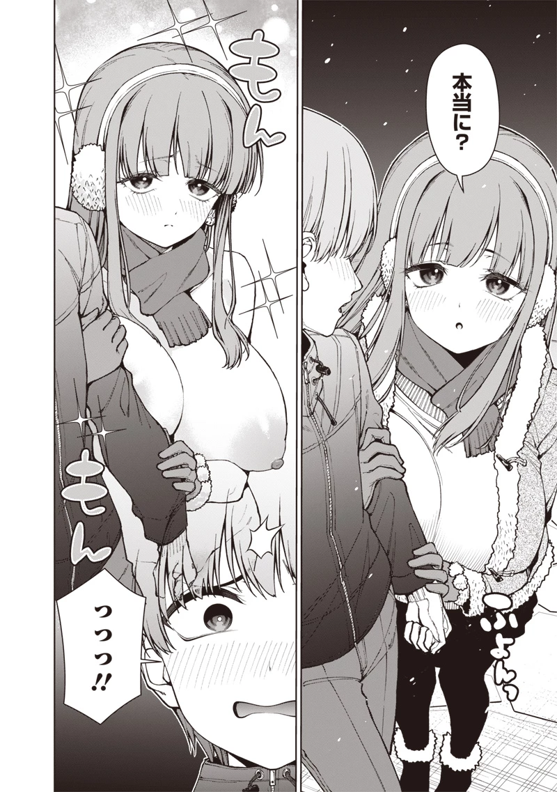 あなた達それでも先生ですかっ！ 第35話 - 18