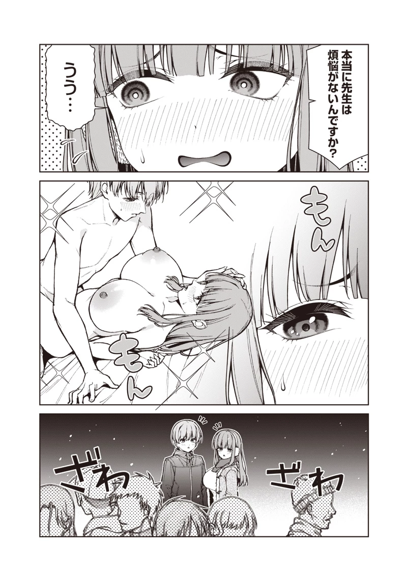 あなた達それでも先生ですかっ！ 第35話 - 20