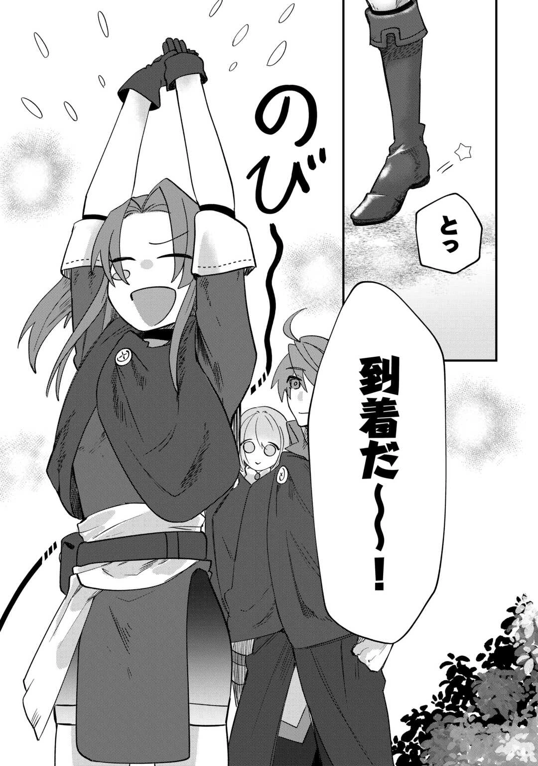放逐された転生貴族は、自由にやらせてもらいます 第15話 - 2