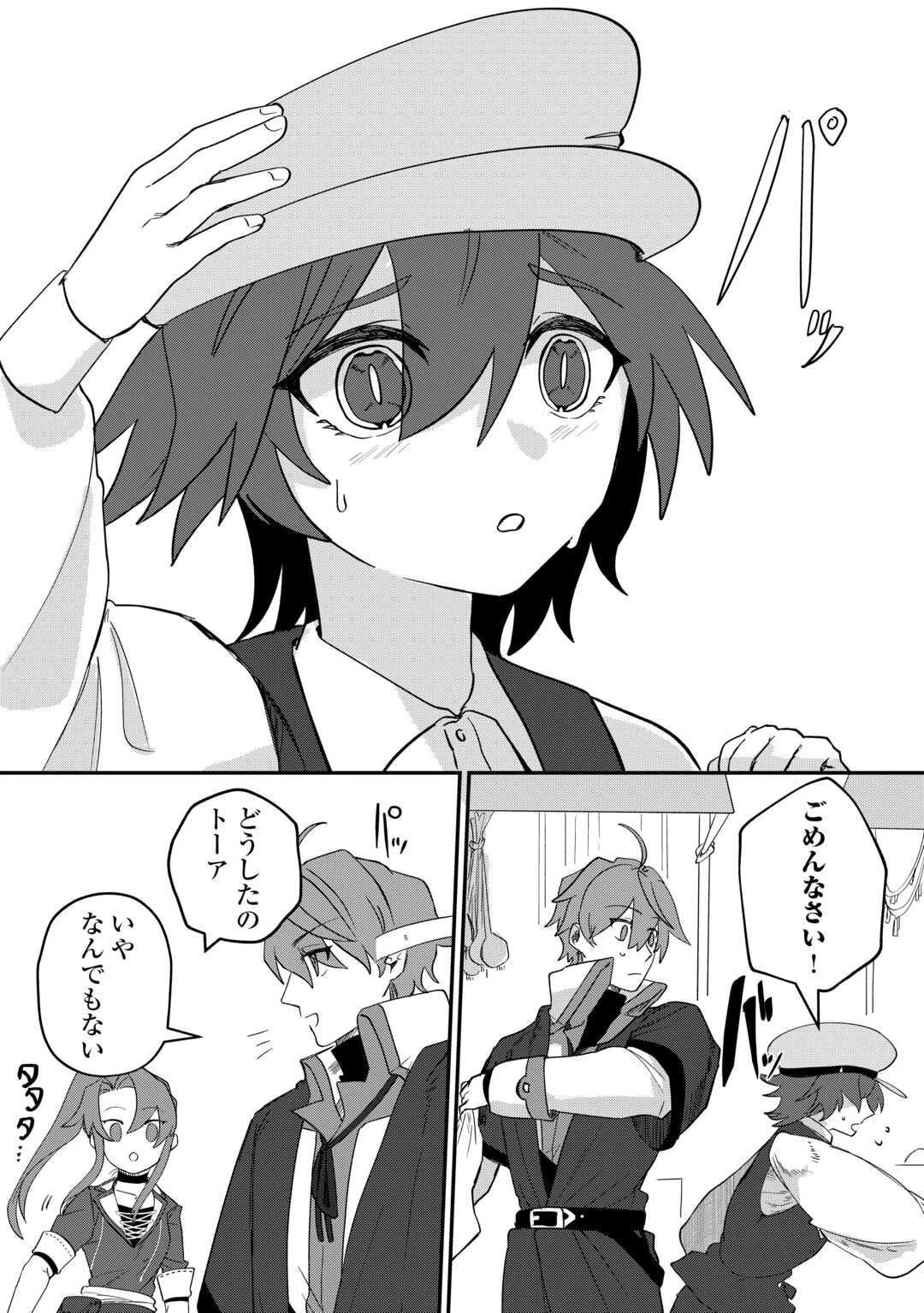 放逐された転生貴族は、自由にやらせてもらいます 第15話 - 8