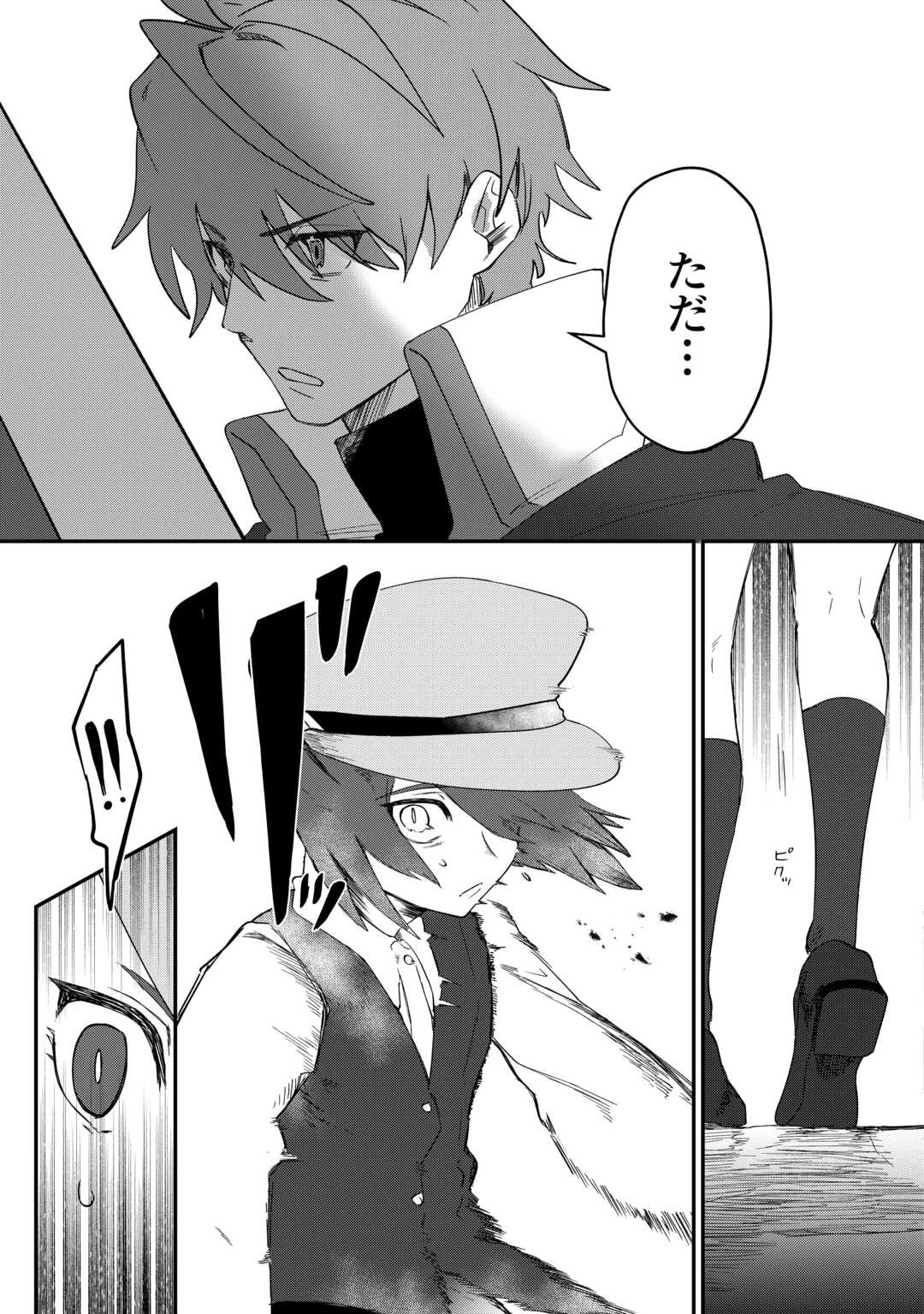放逐された転生貴族は、自由にやらせてもらいます 第16話 - 15