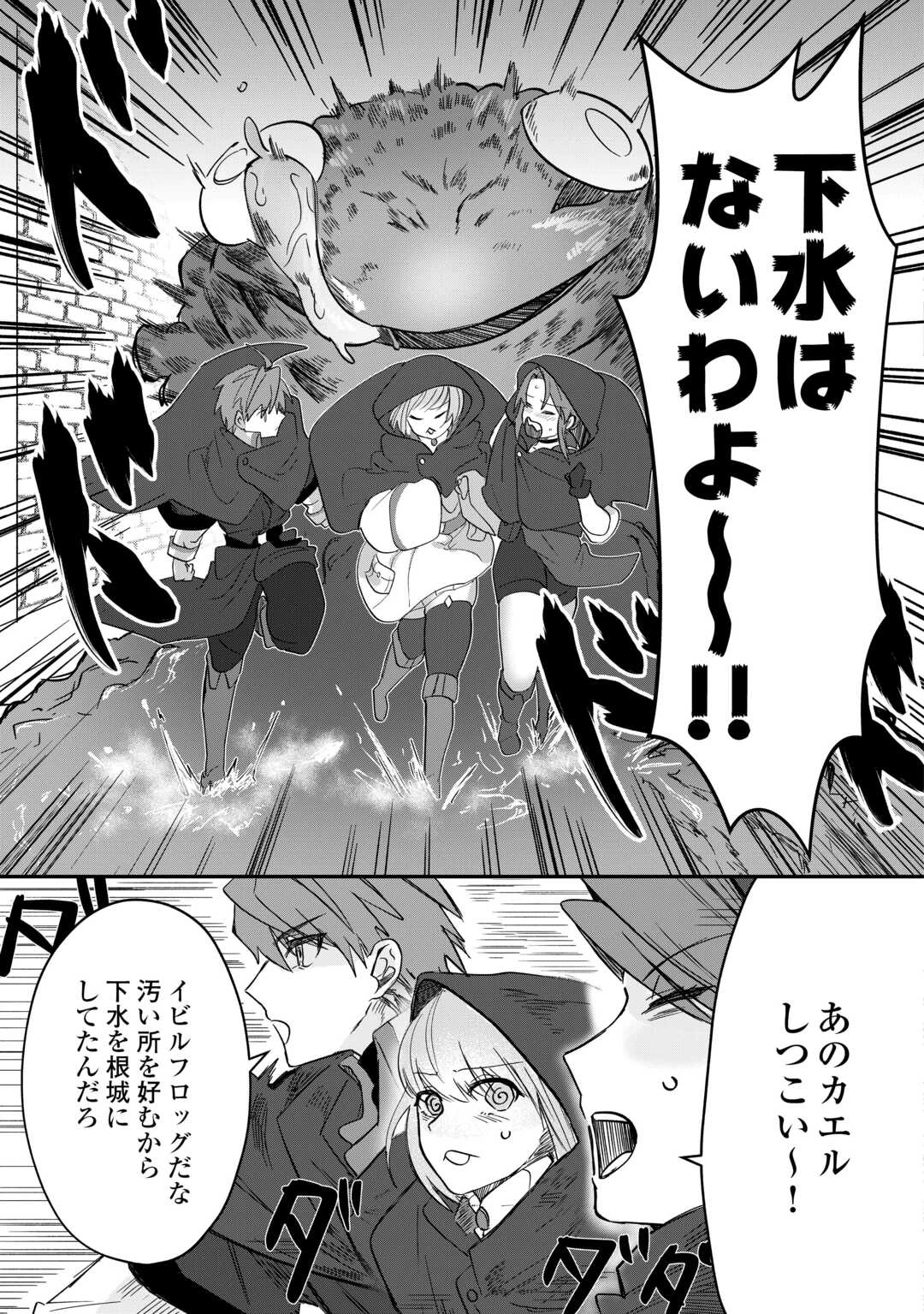 放逐された転生貴族は、自由にやらせてもらいます 第14話 - 15