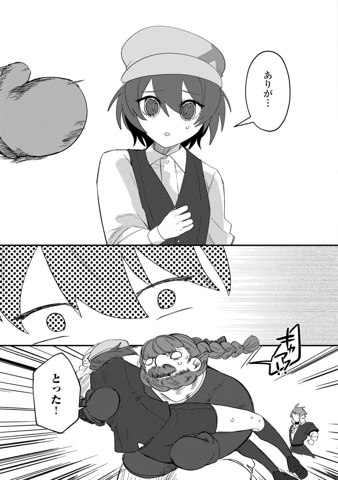 放逐された転生貴族は、自由にやらせてもらいます 第15話 - 23