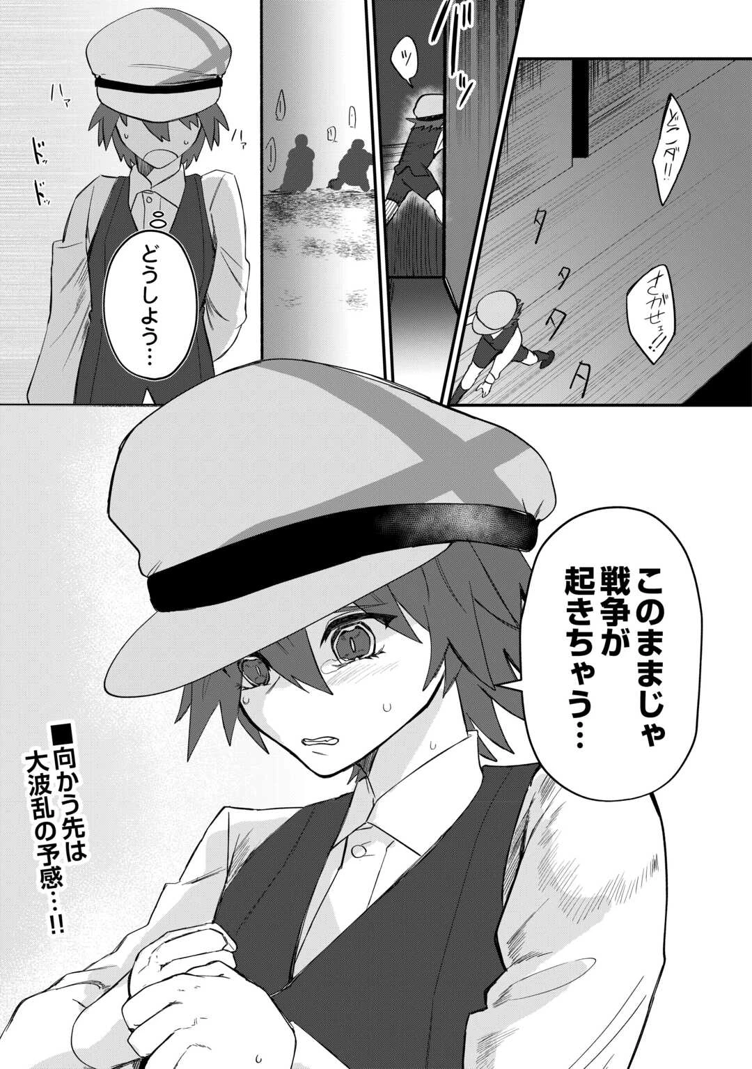 放逐された転生貴族は、自由にやらせてもらいます 第14話 - 23